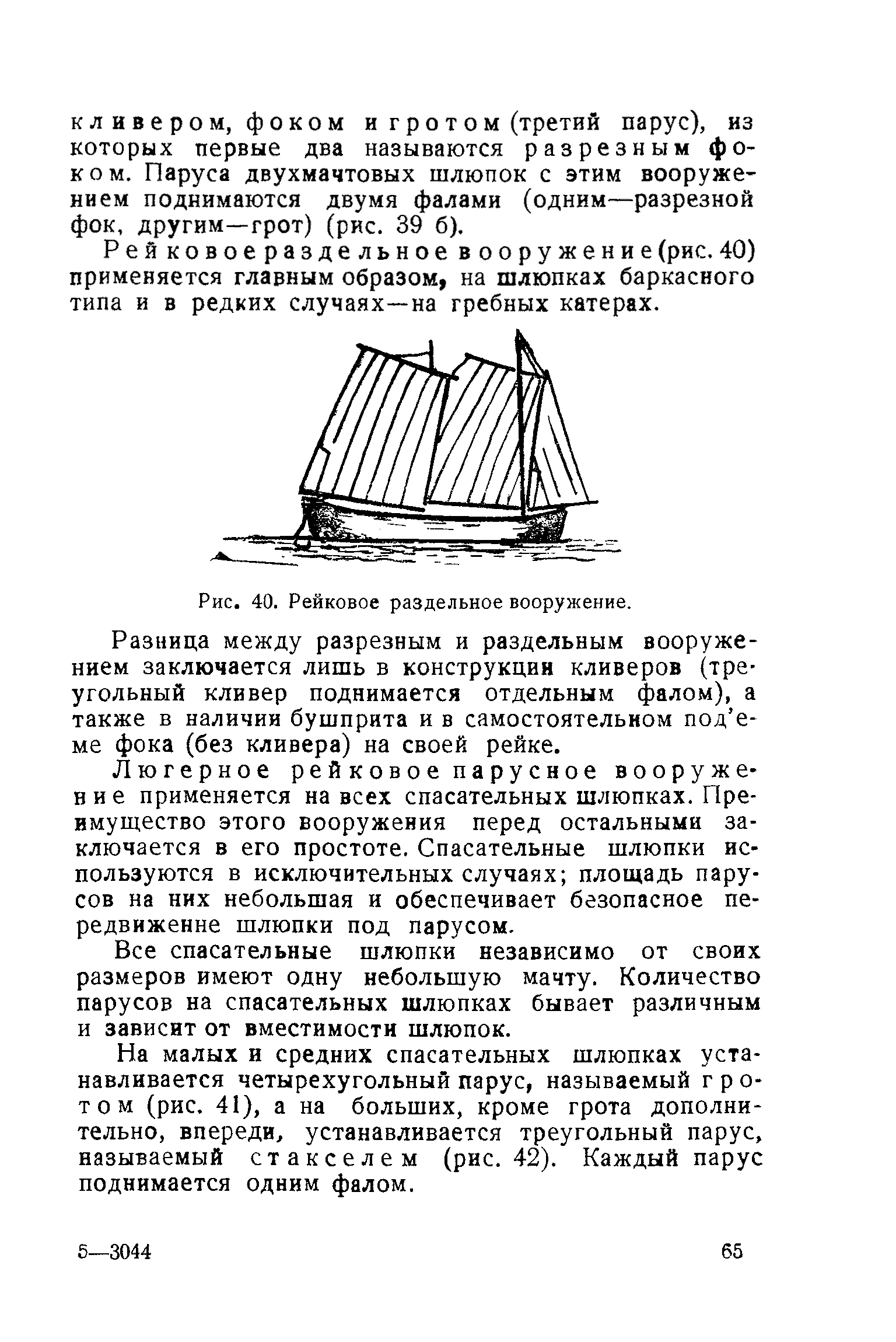 cтр. 065