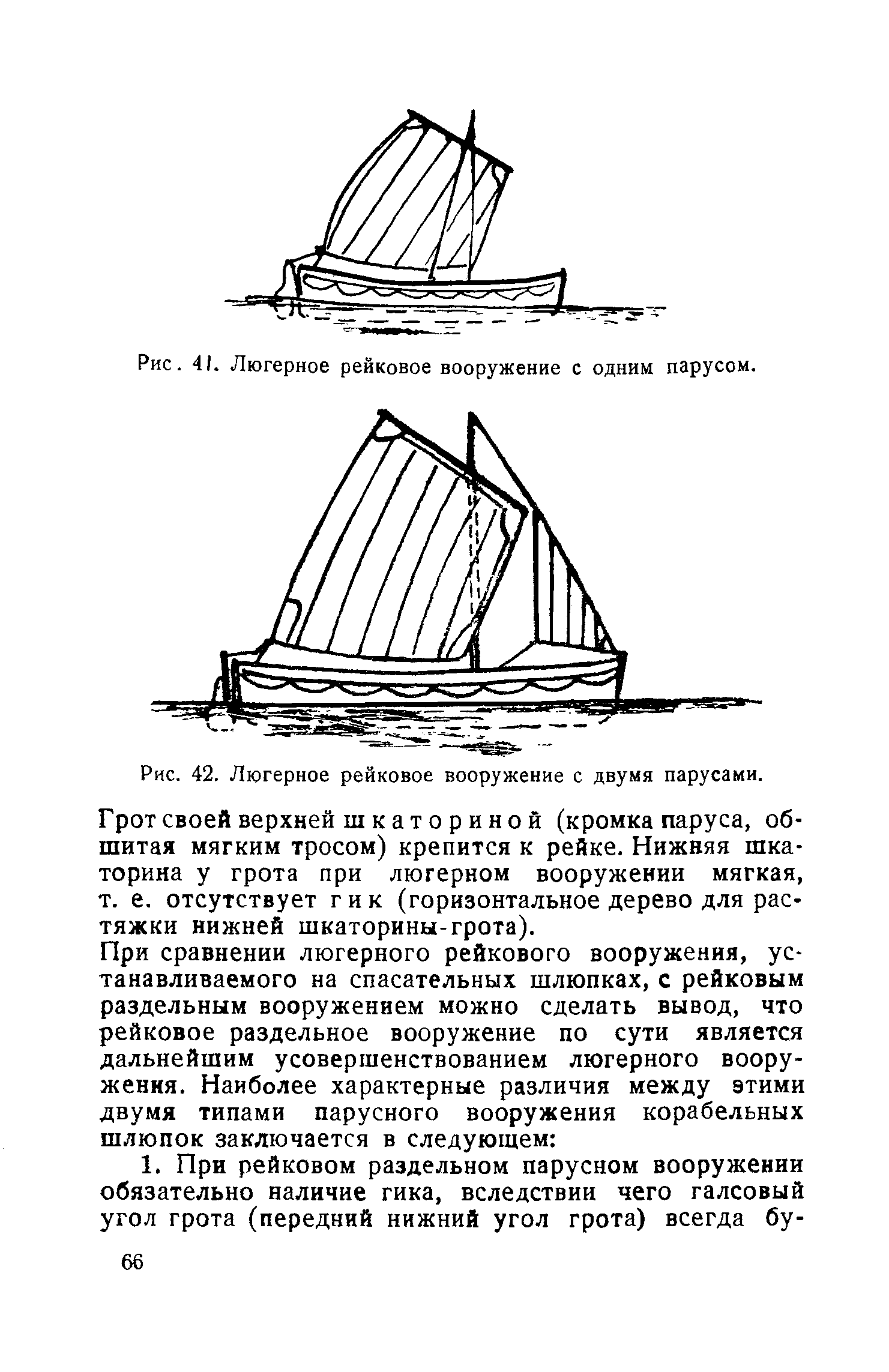 cтр. 066