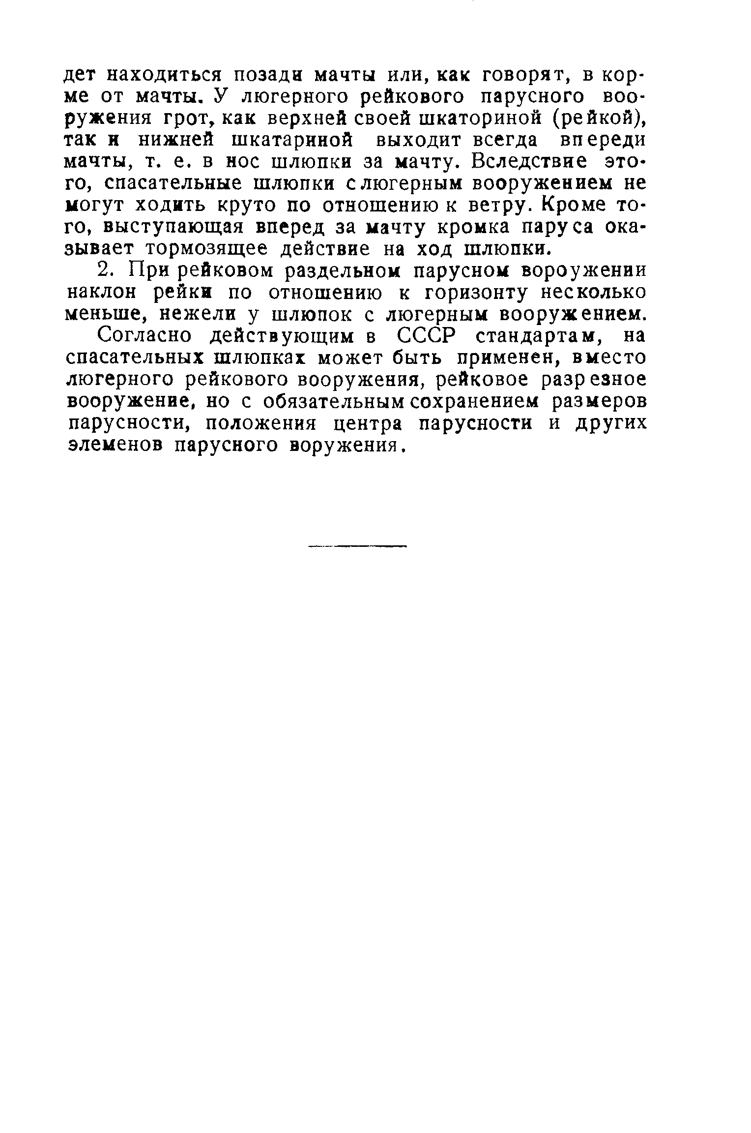 cтр. 067