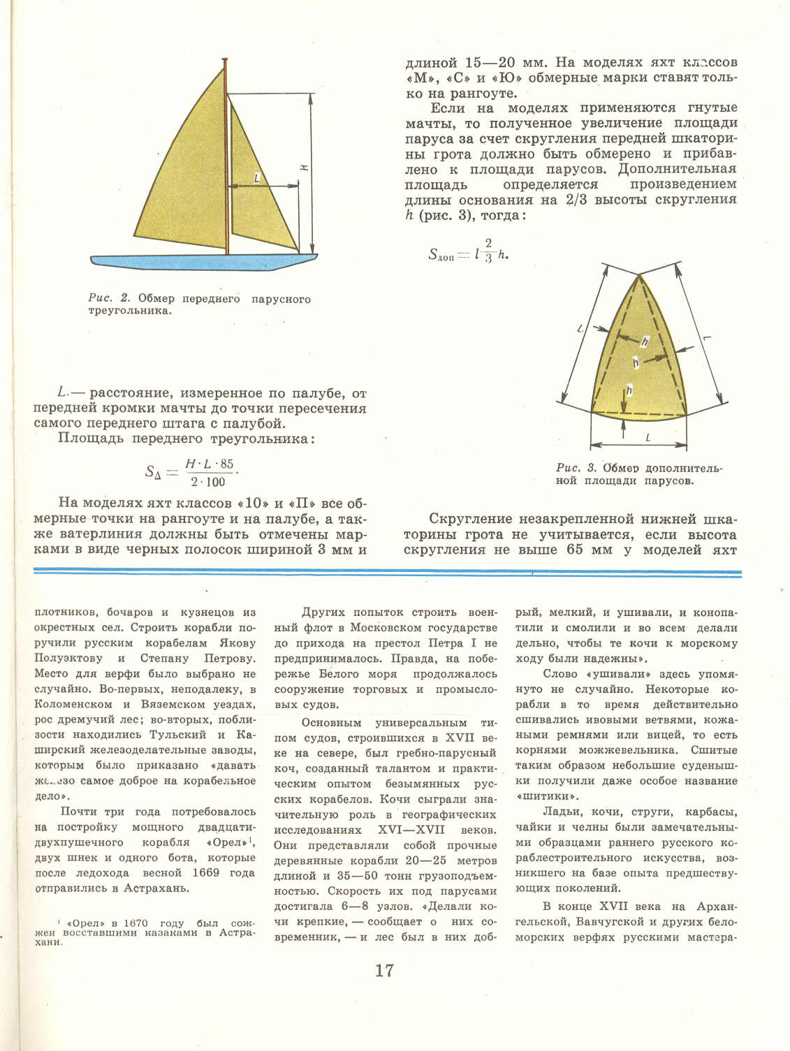 cтраница 017