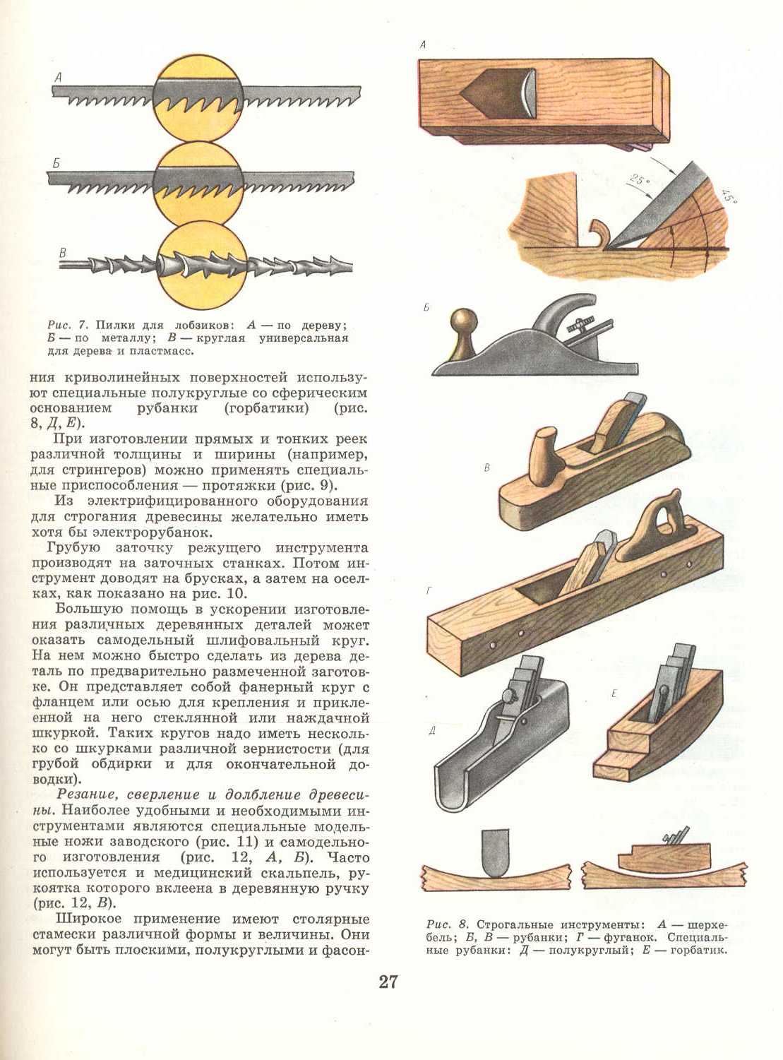 cтраница 027