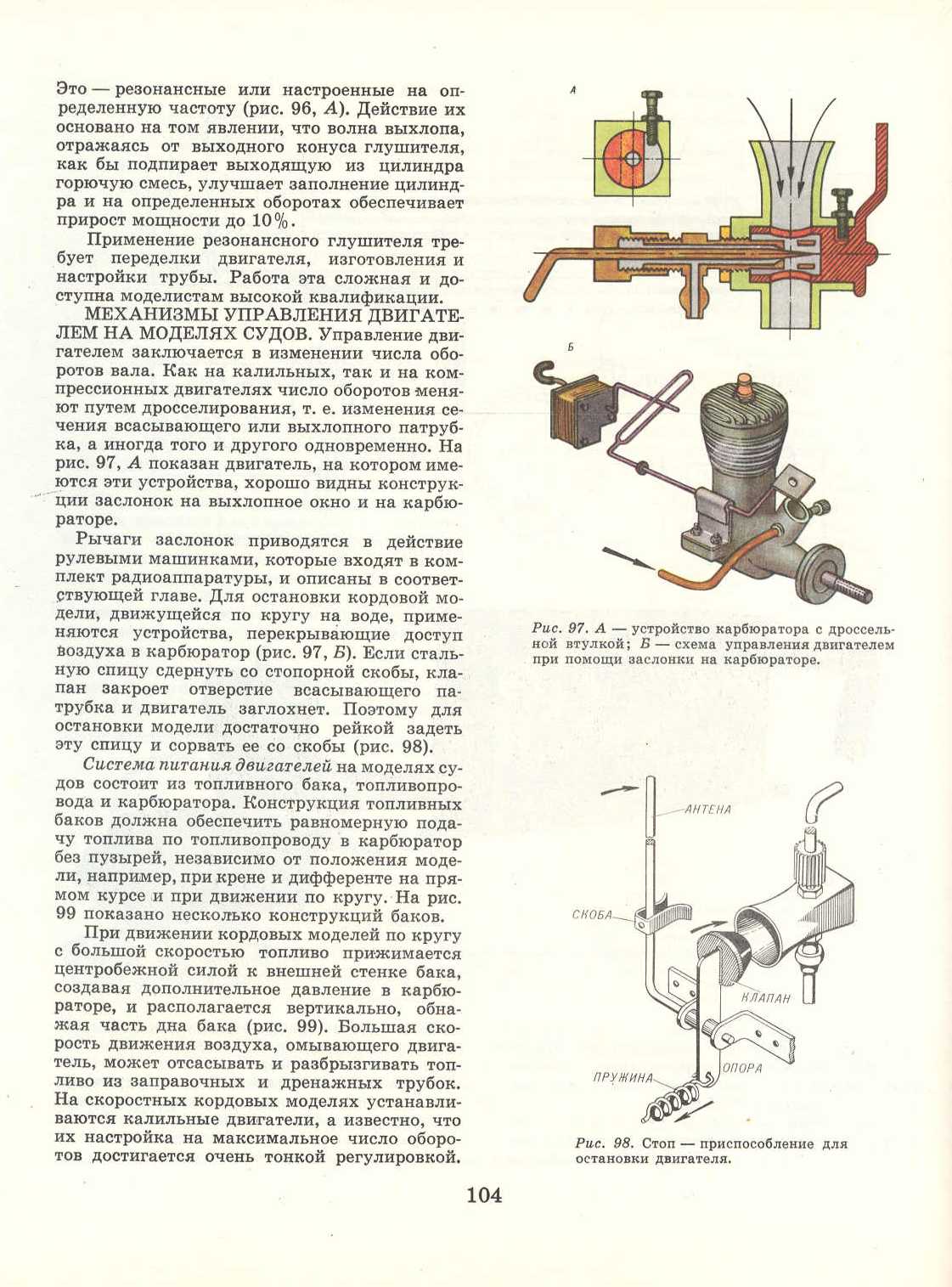 cтраница 104