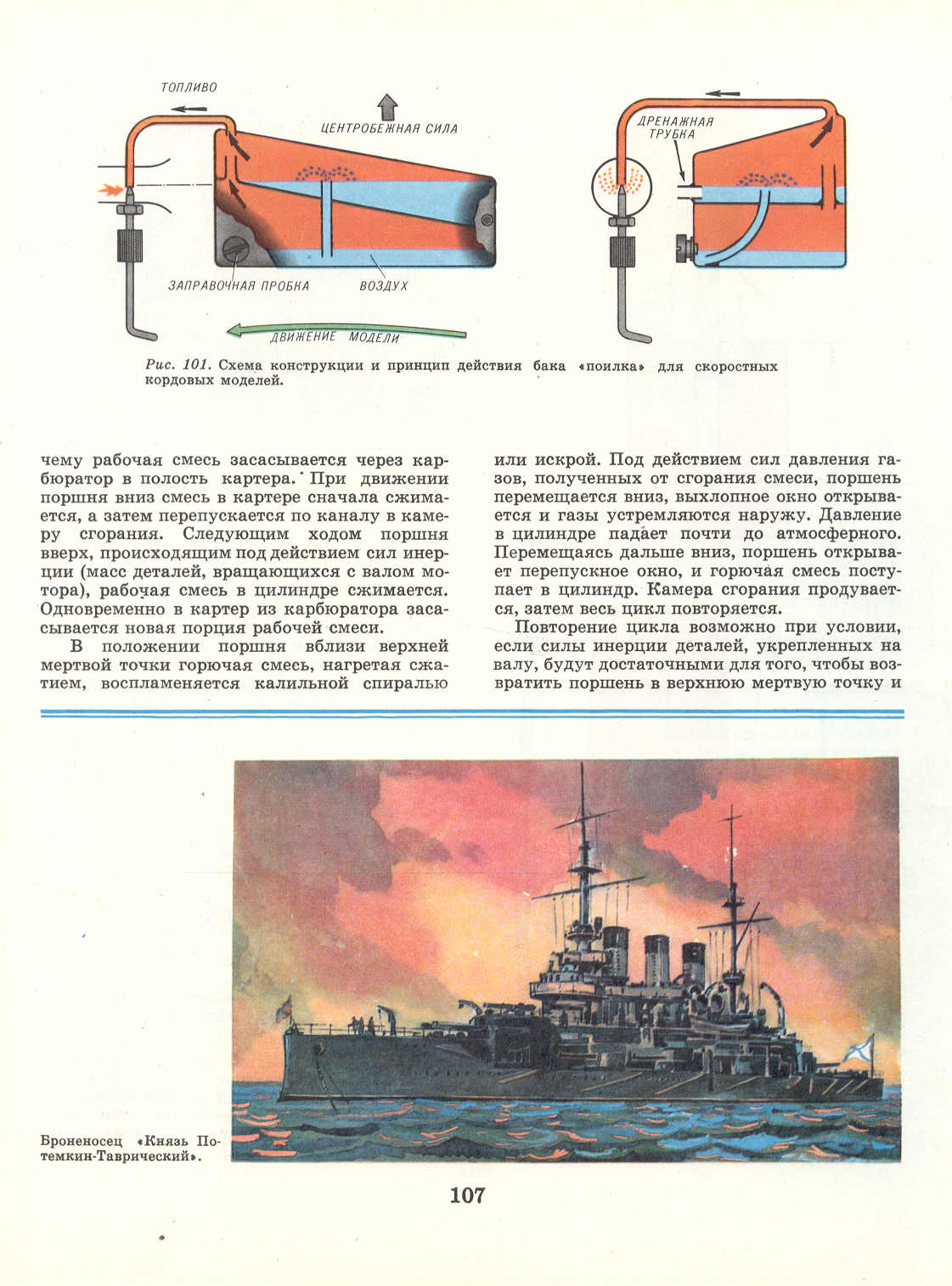 cтраница 107