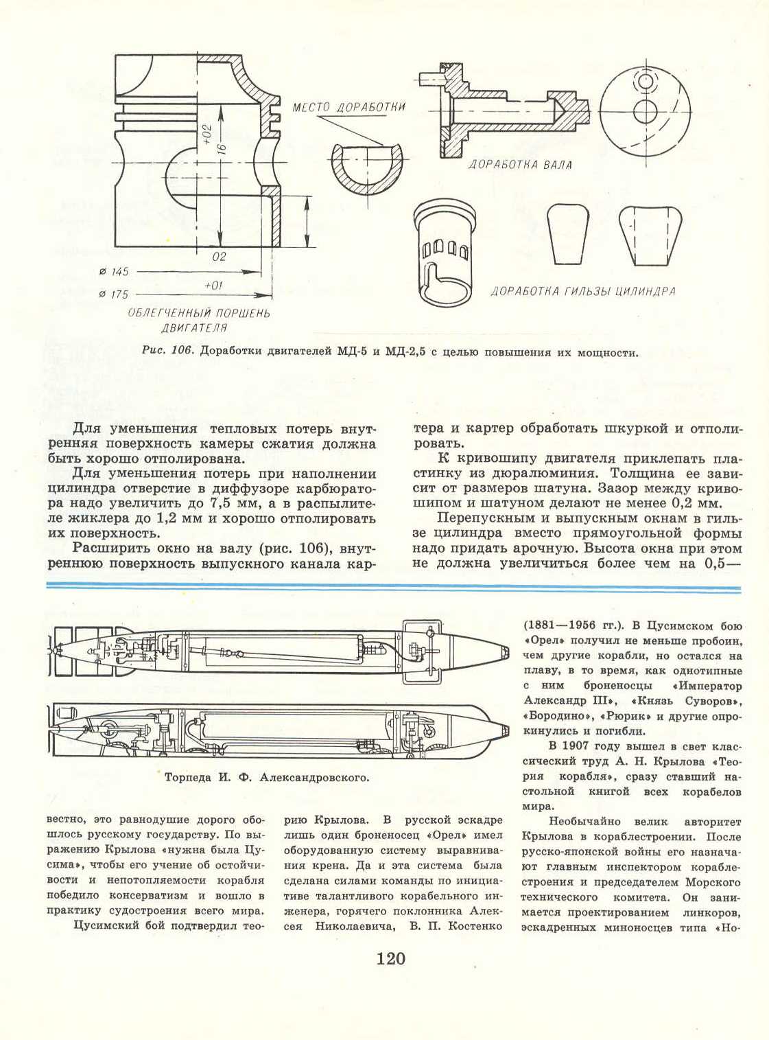 cтраница 120