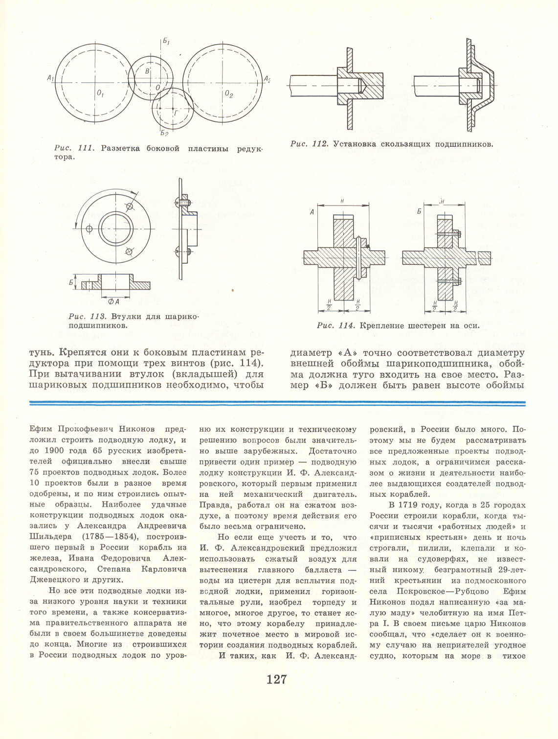 cтраница 127