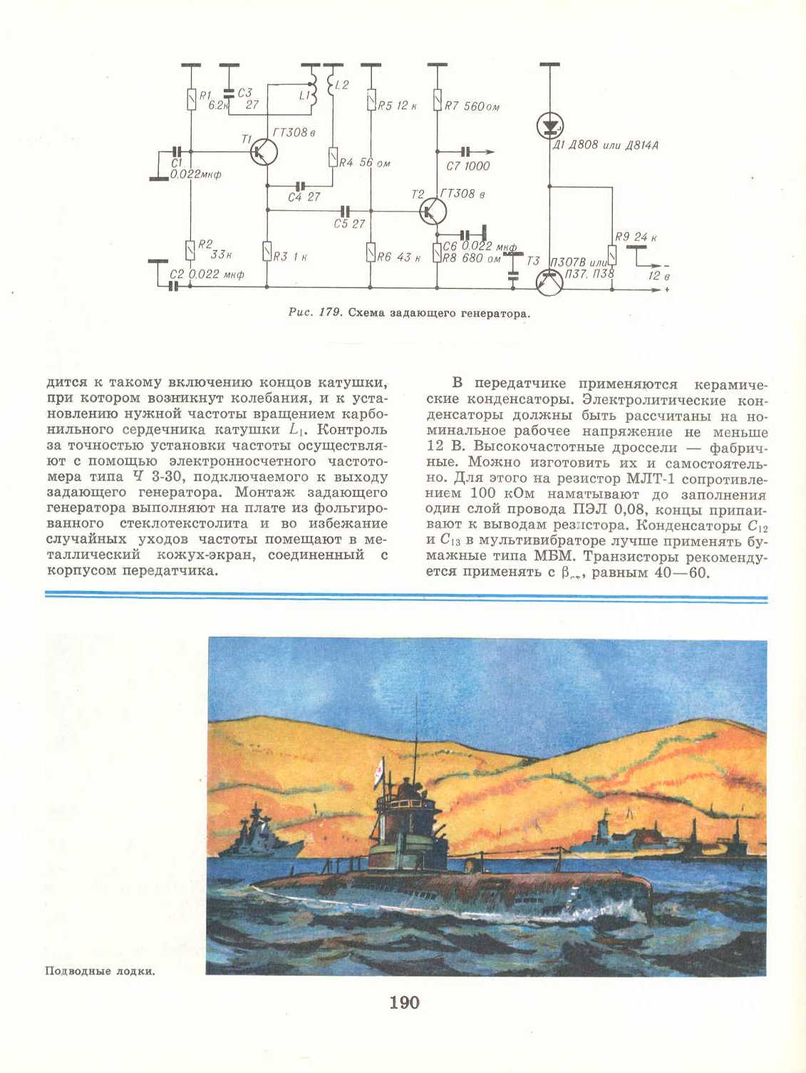 cтраница 190