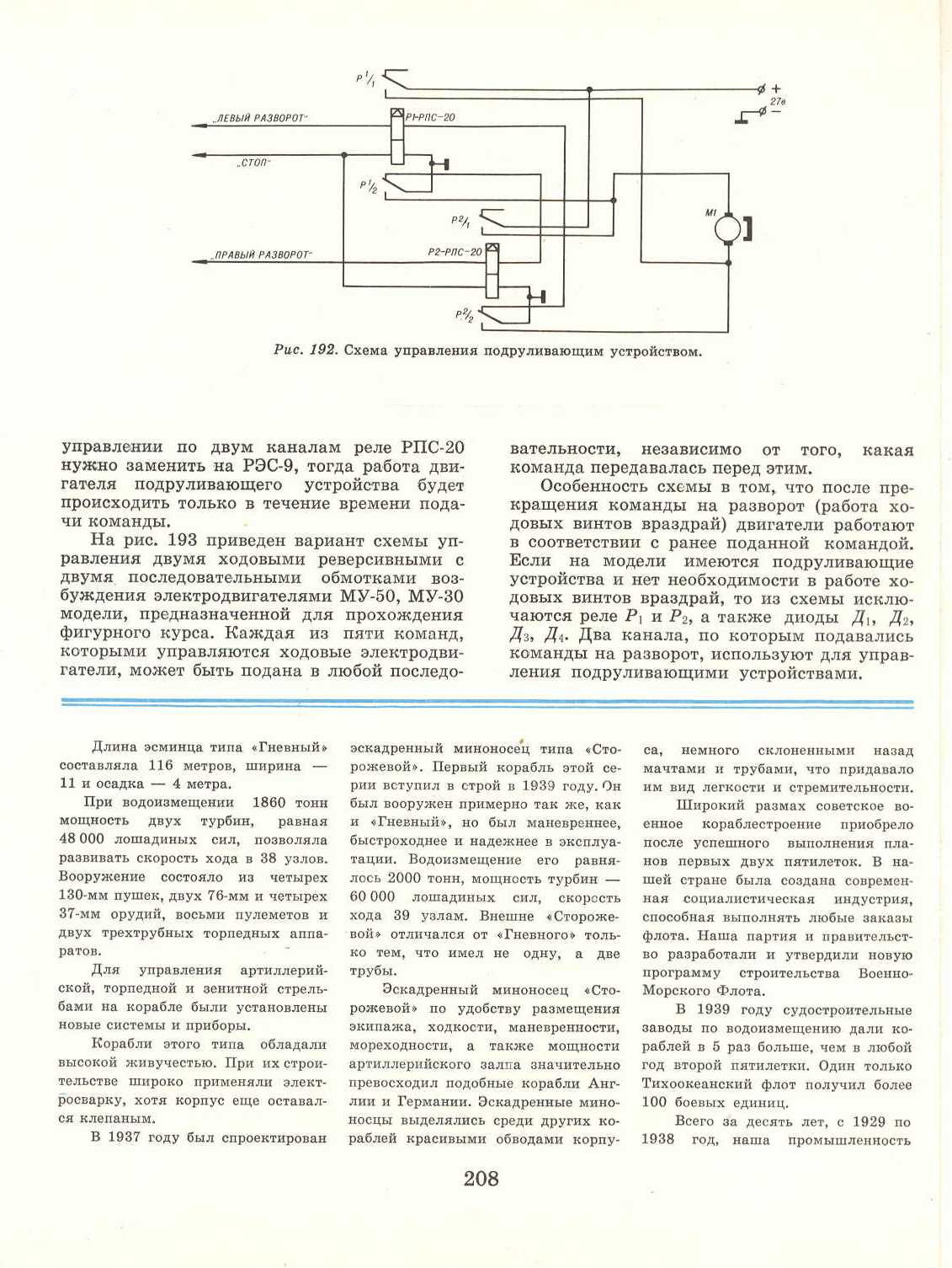 cтраница 208