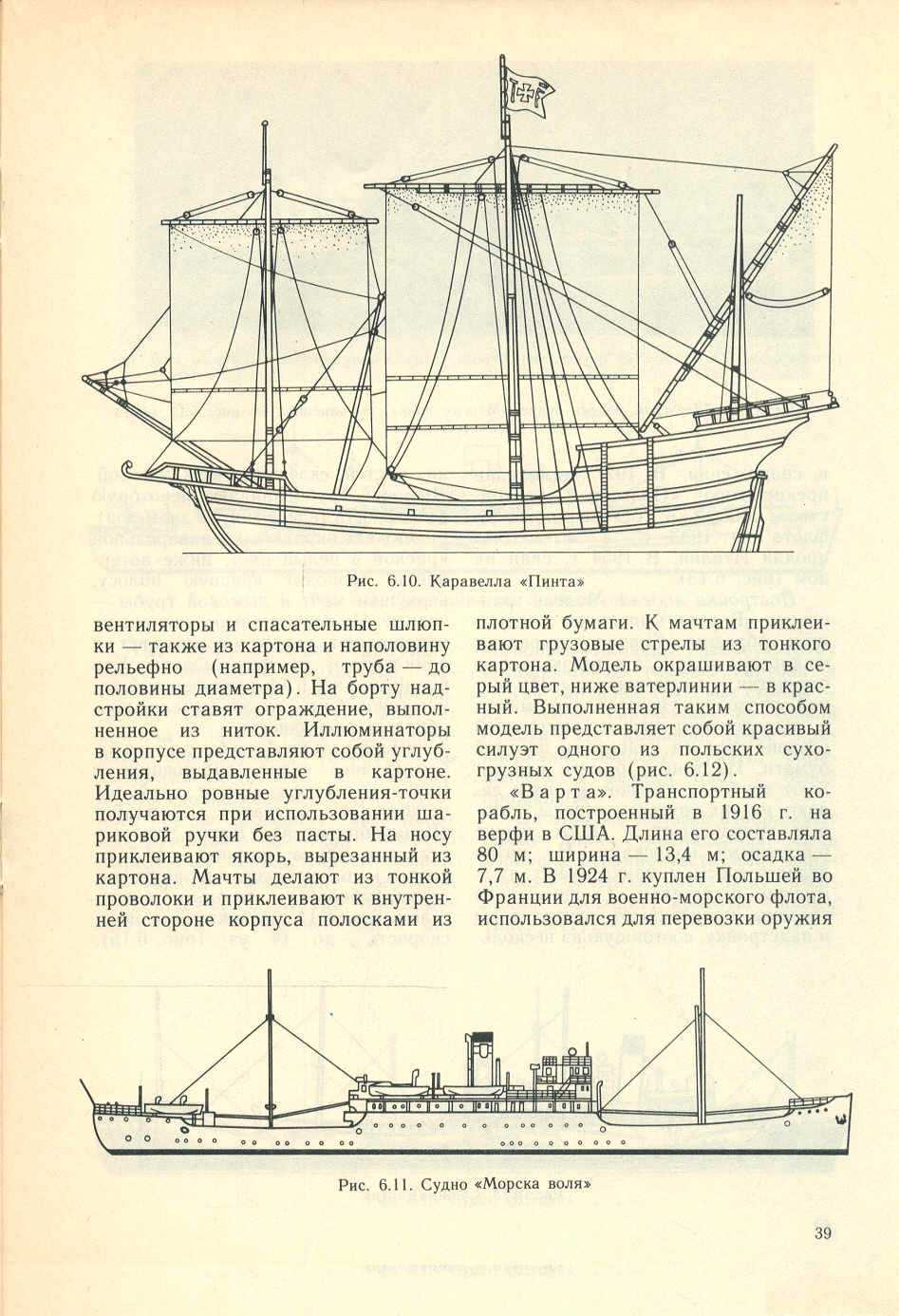 "cтраница 39