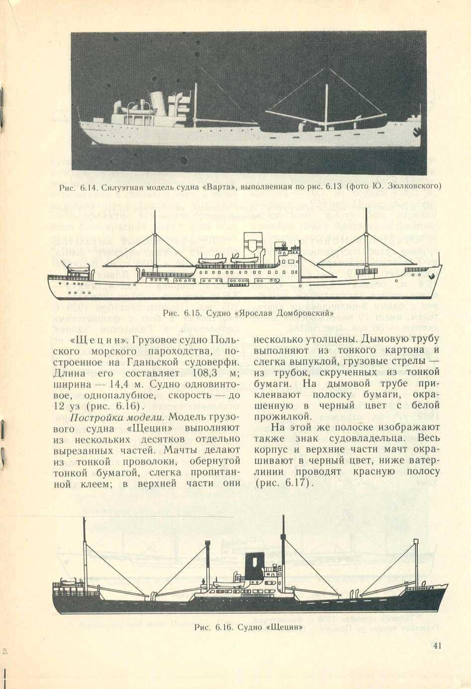 "cтраница 41