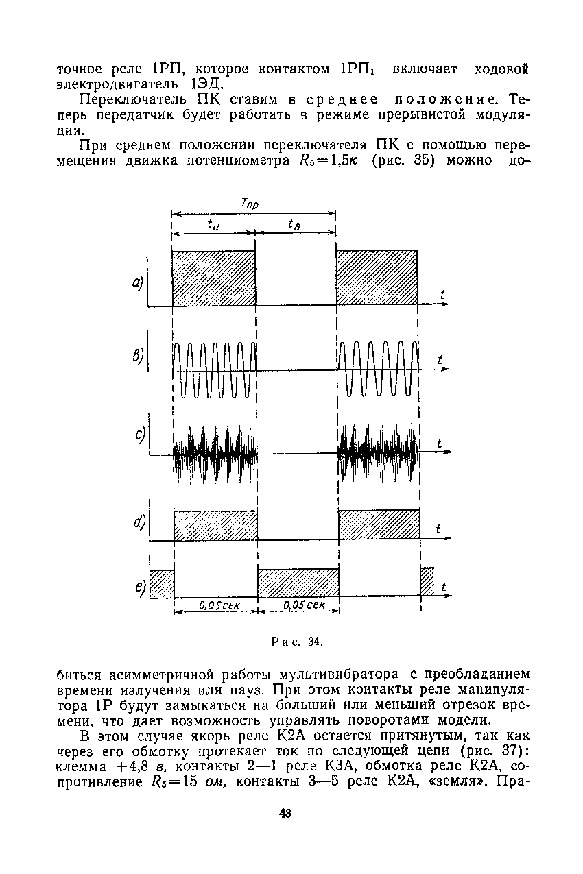 cтр. 43