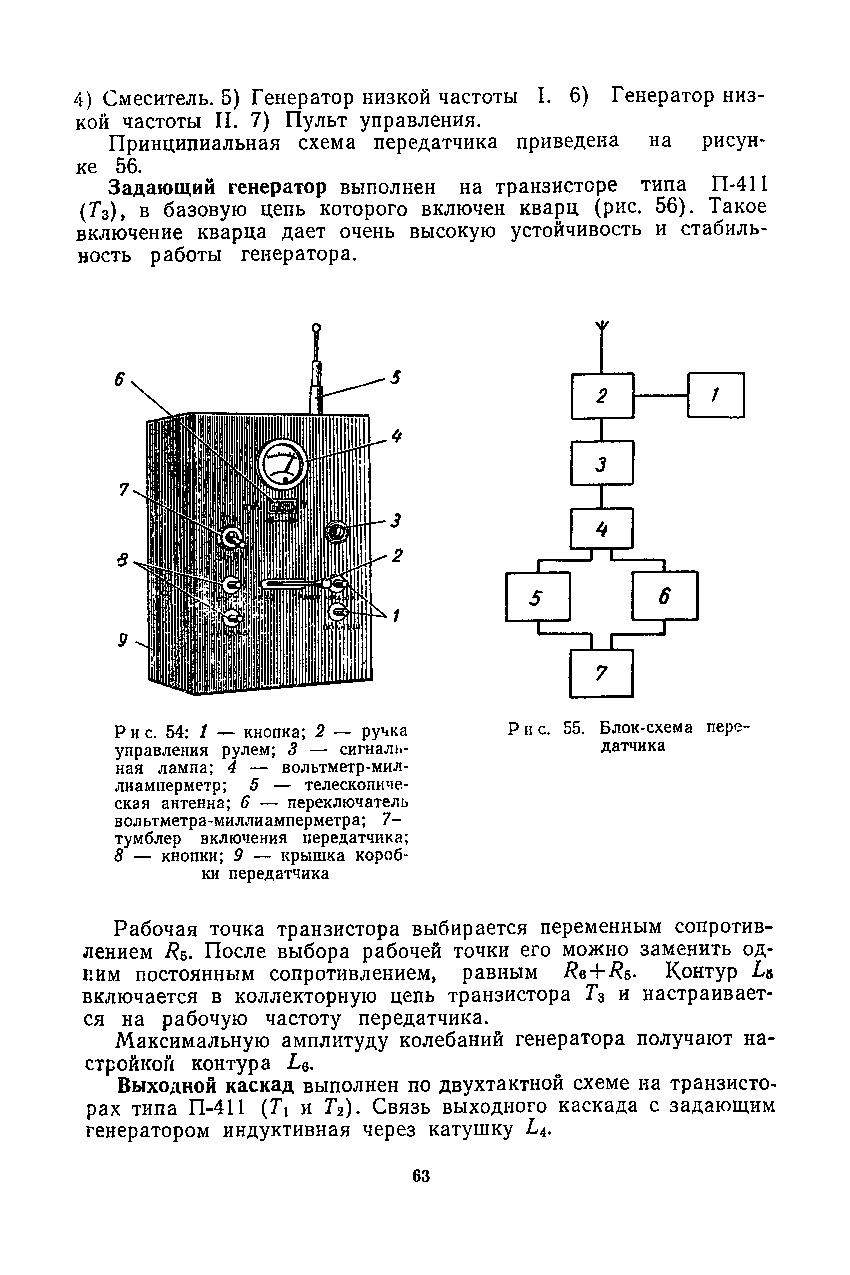 cтр. 63