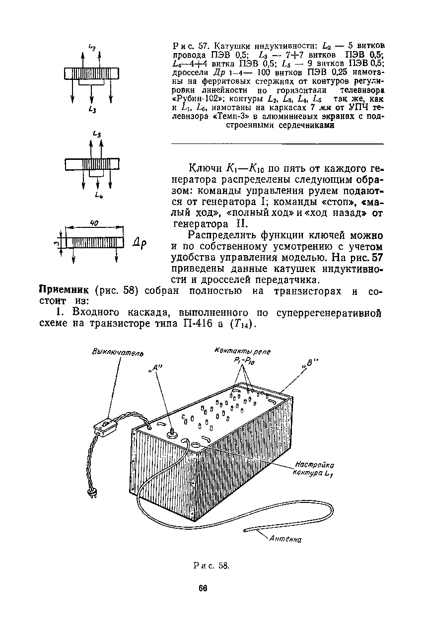 cтр. 66