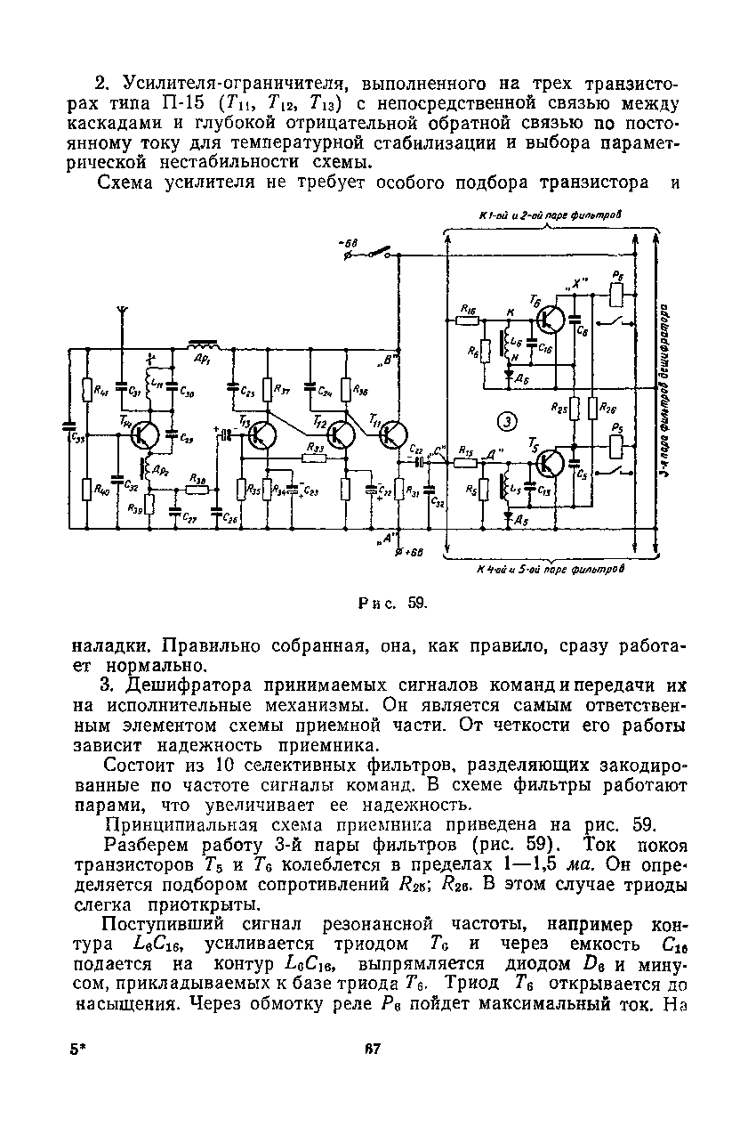 cтр. 67