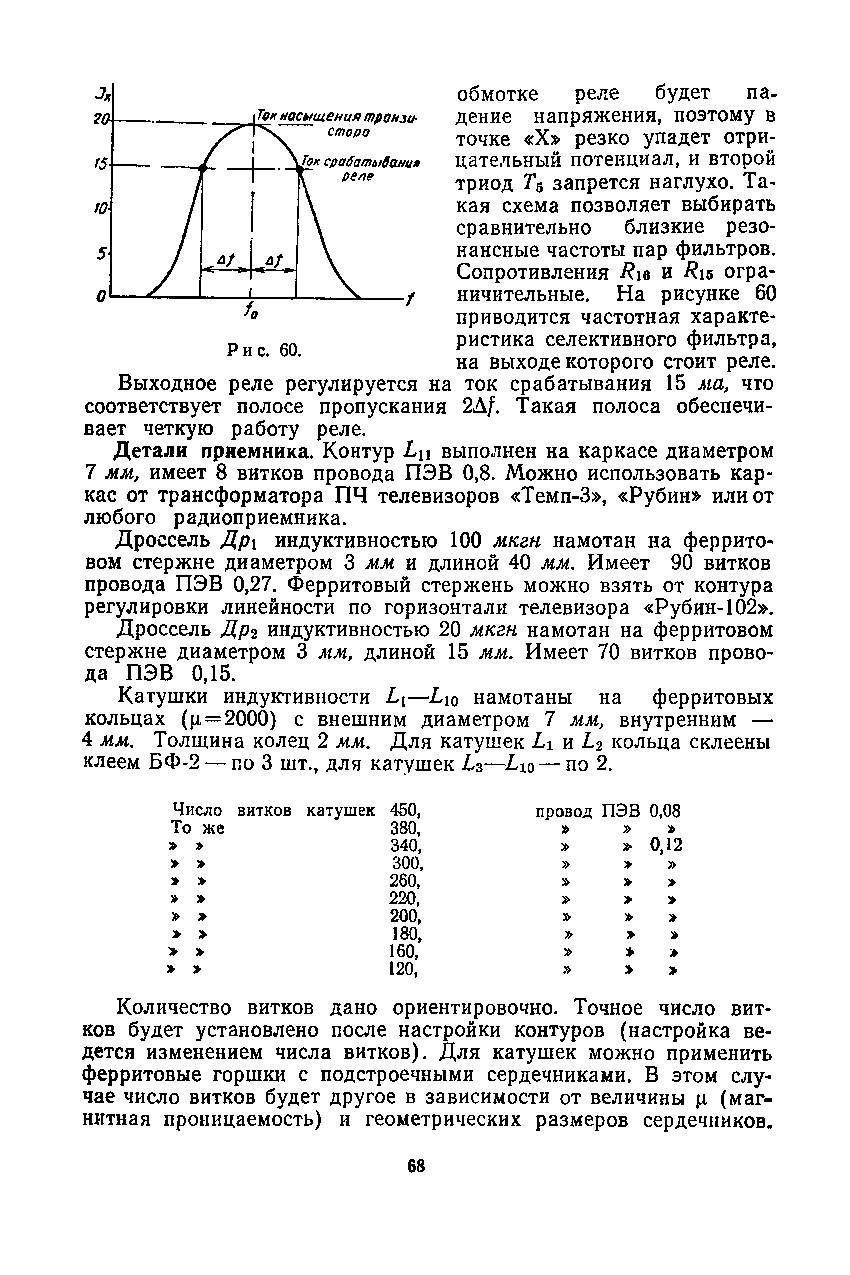 cтр. 68