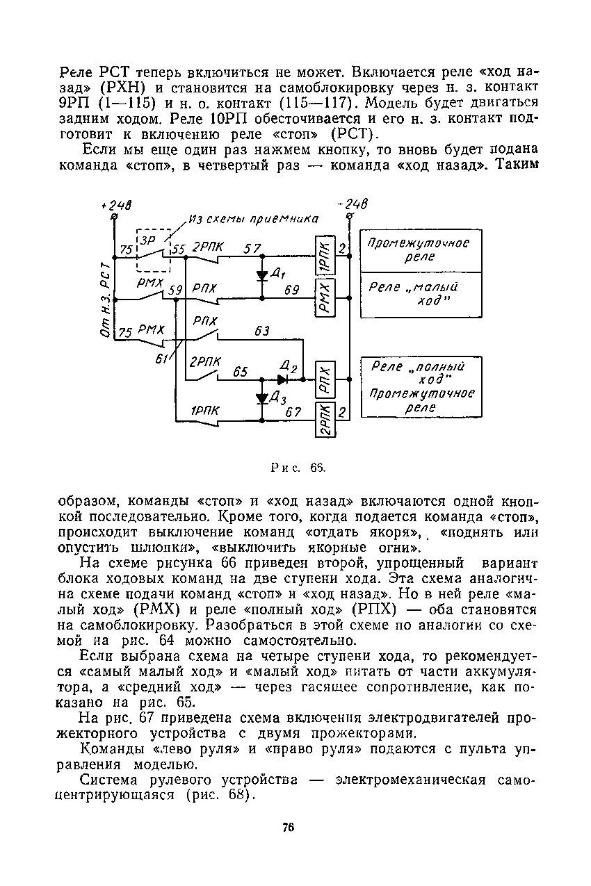 cтр. 76