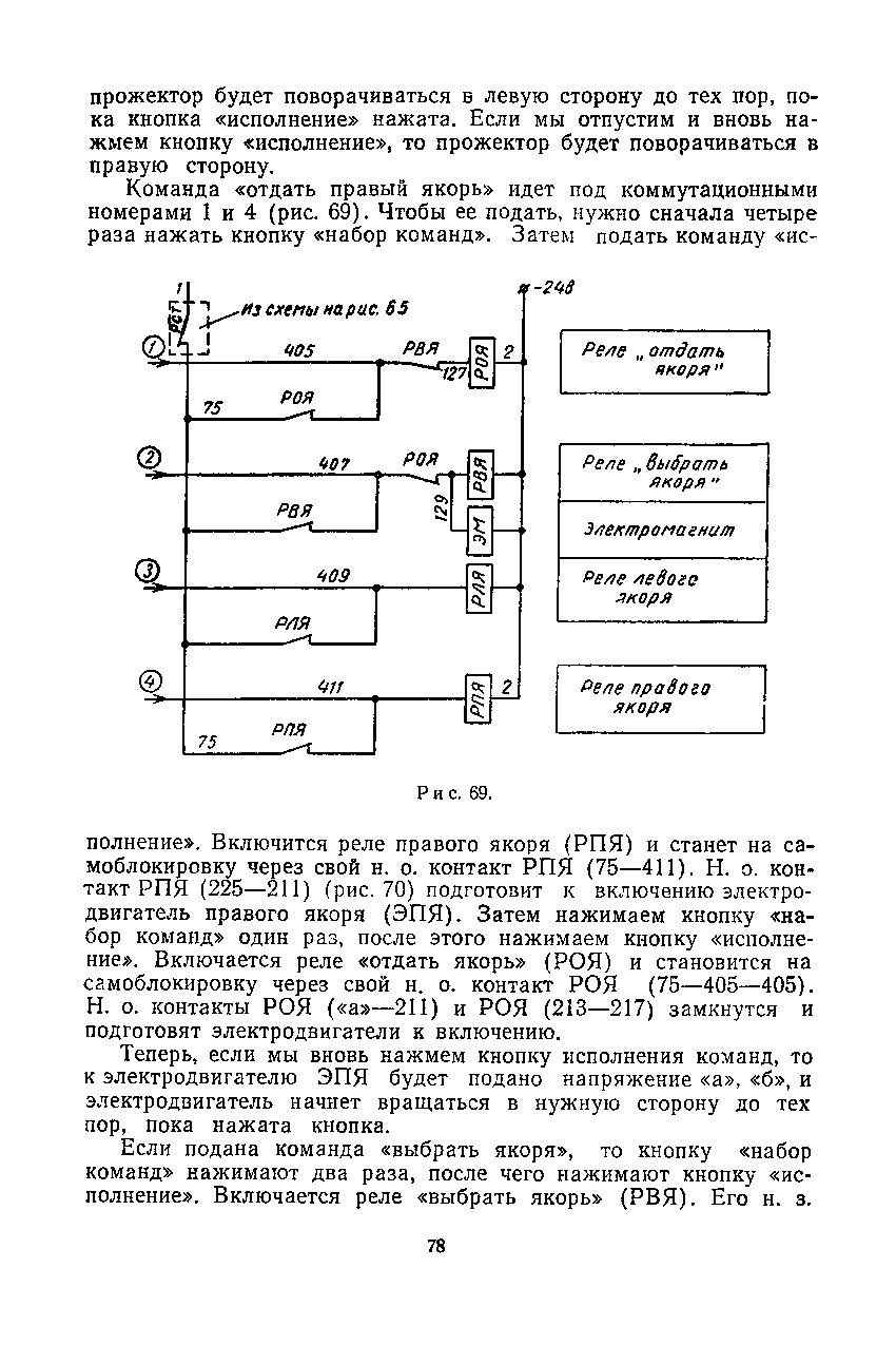 cтр. 78