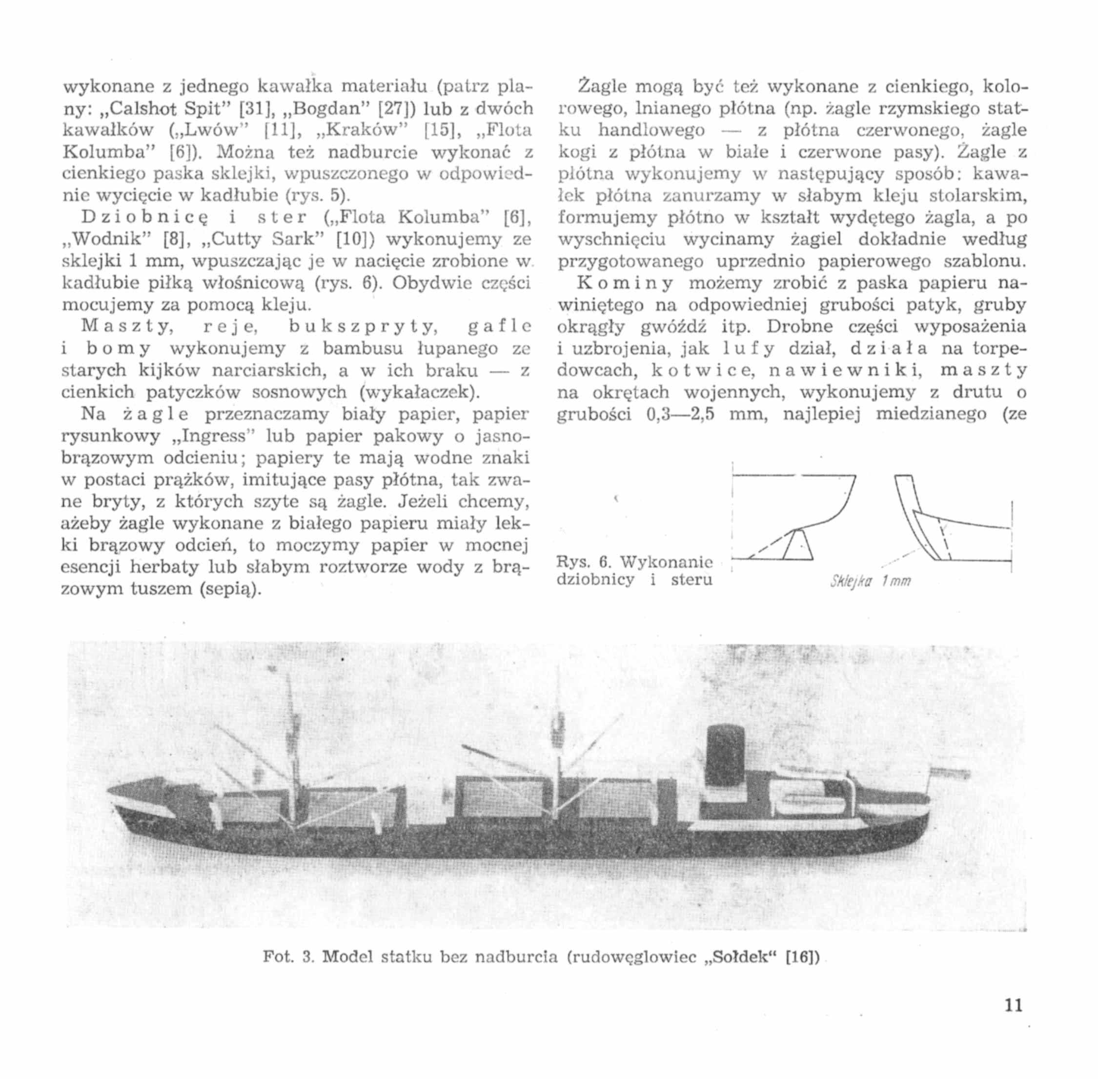 cтр. 011