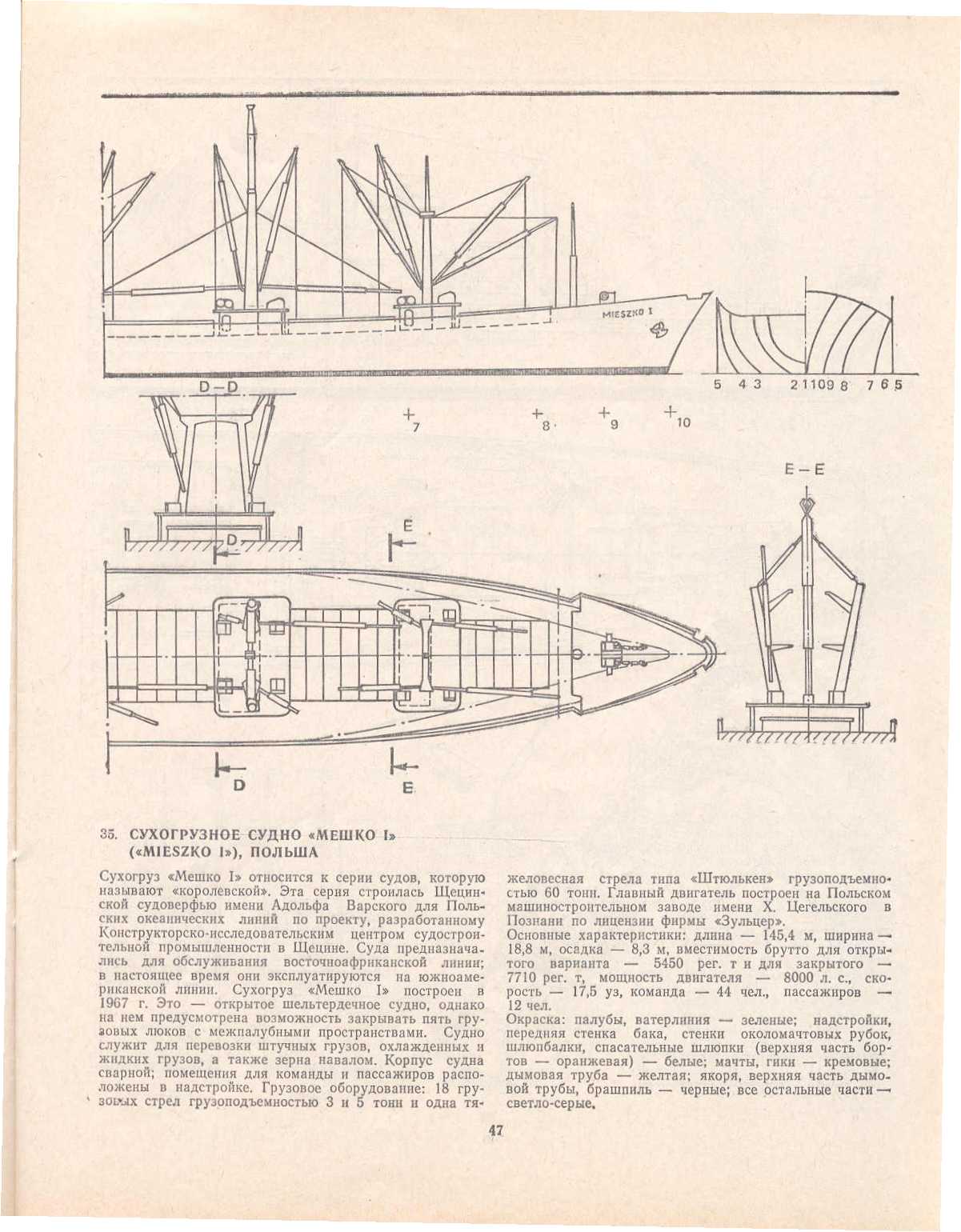 "cтраница 047