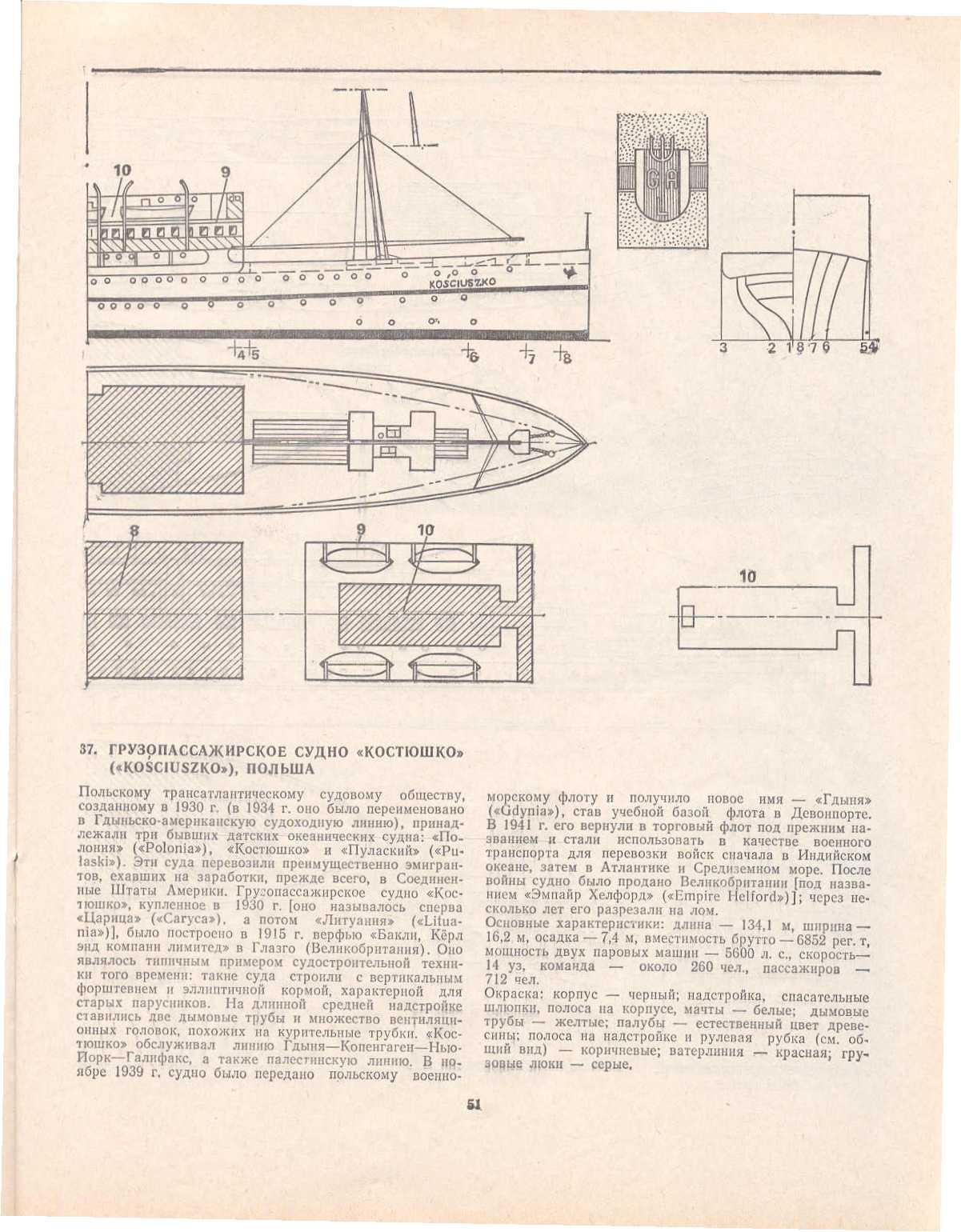 "cтраница 051