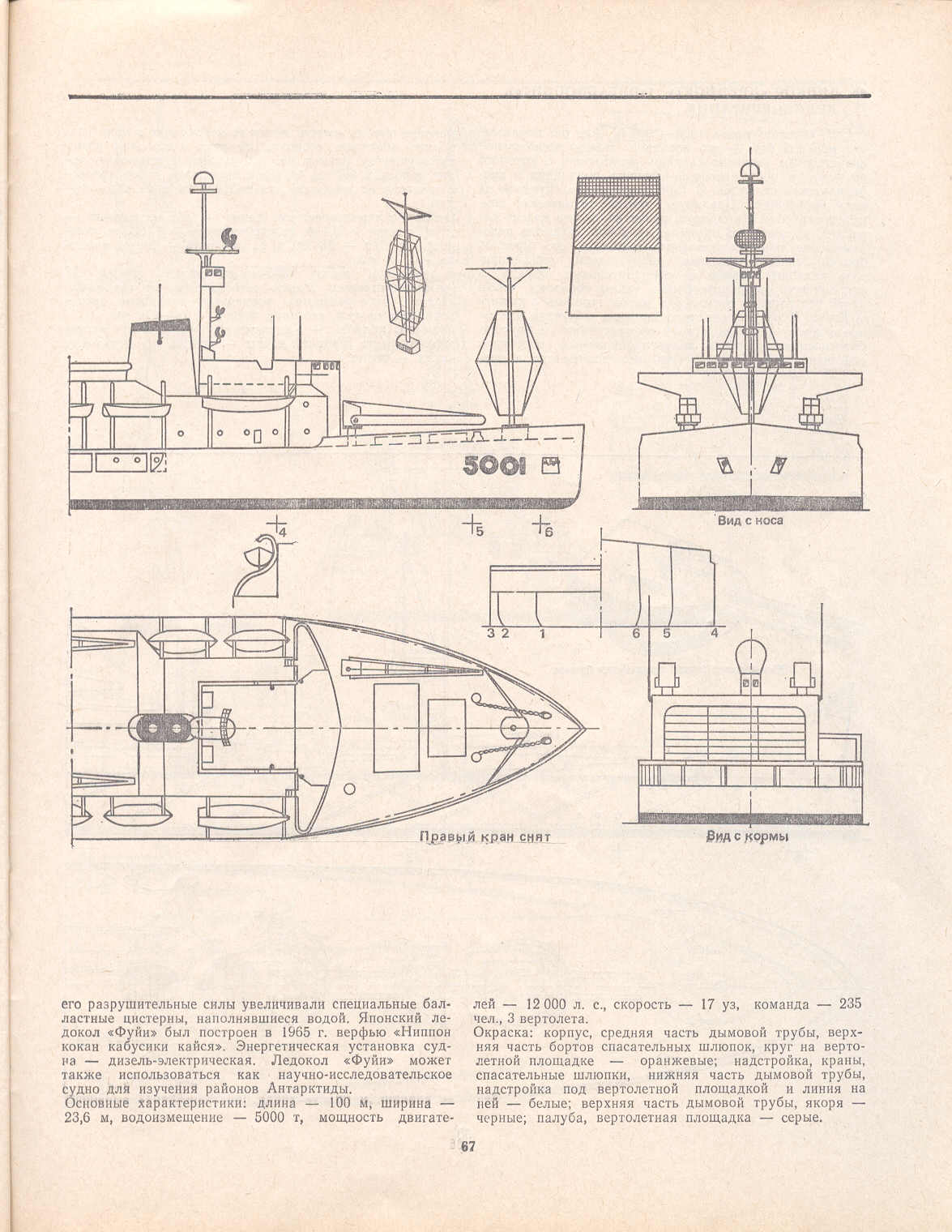 "cтраница 067