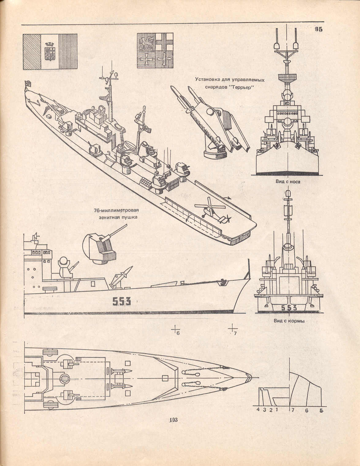 "cтраница 103