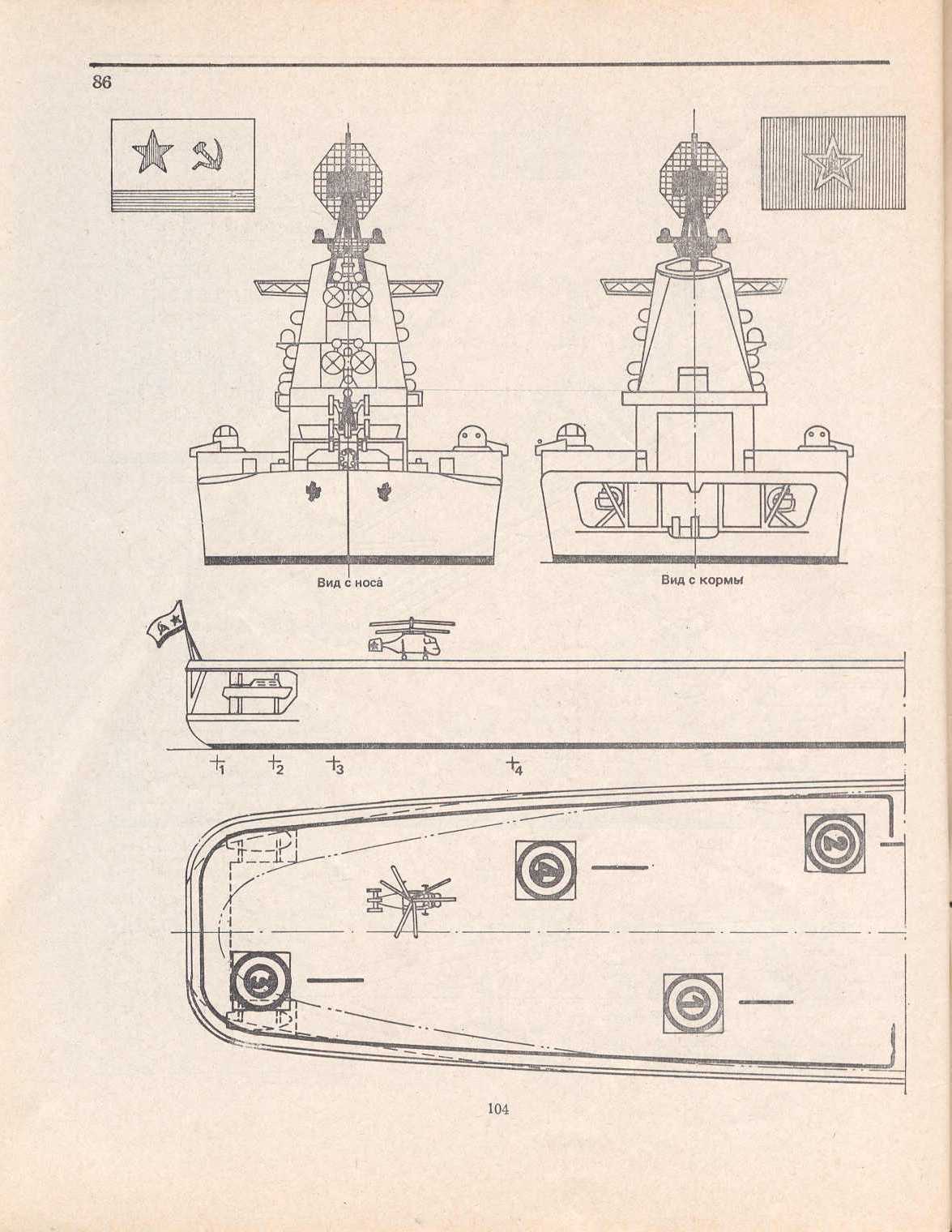 "cтраница 104