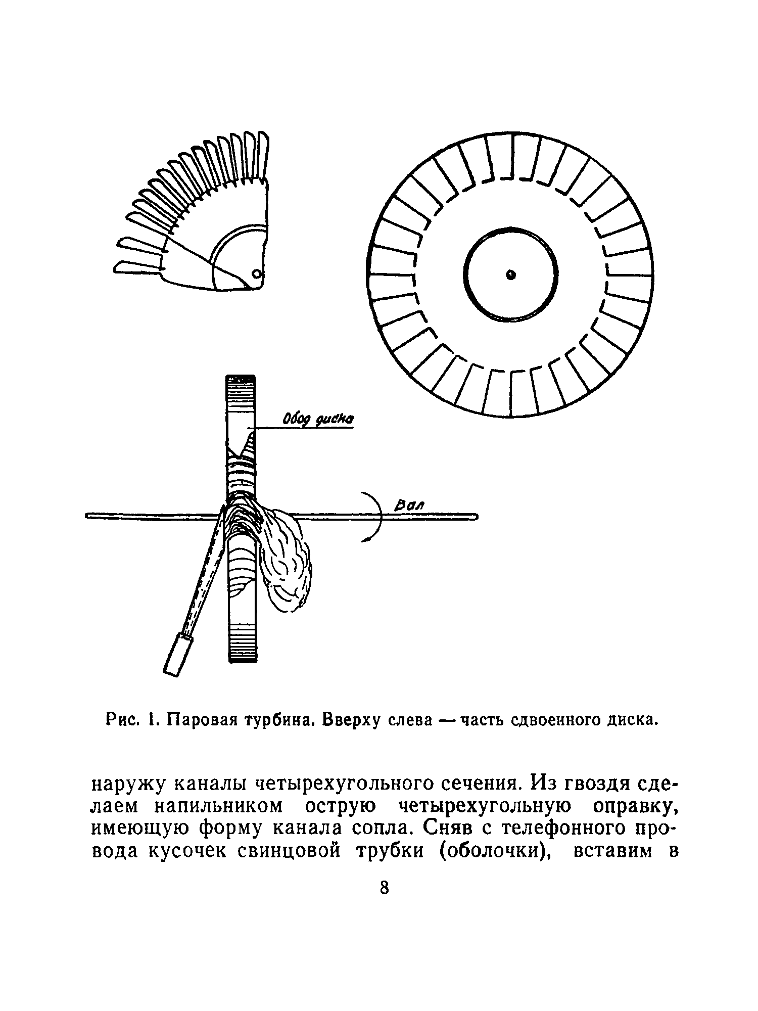 cтр. 008