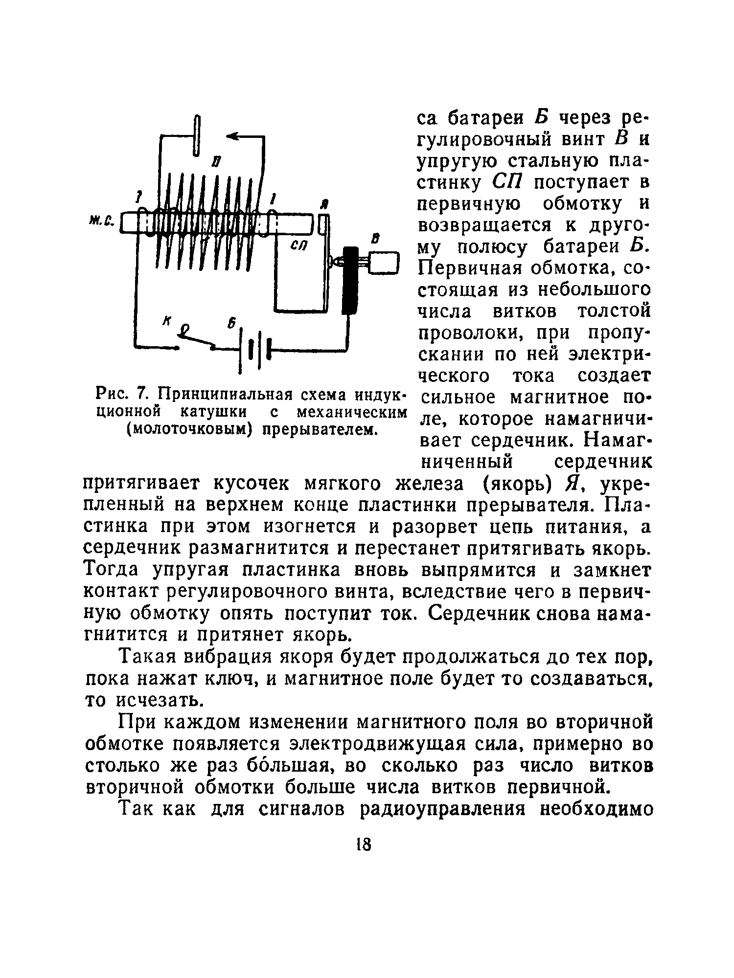 cтр. 018