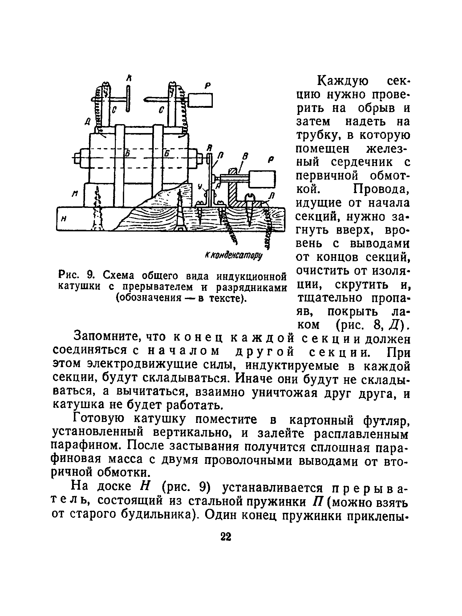 cтр. 022