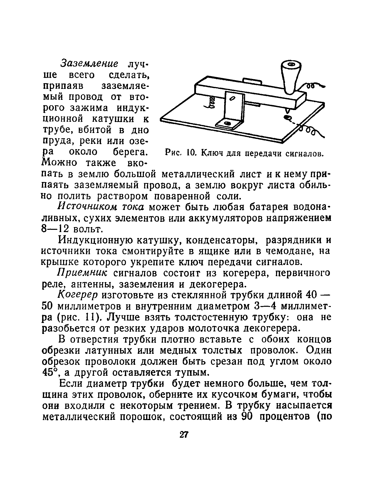 cтр. 027