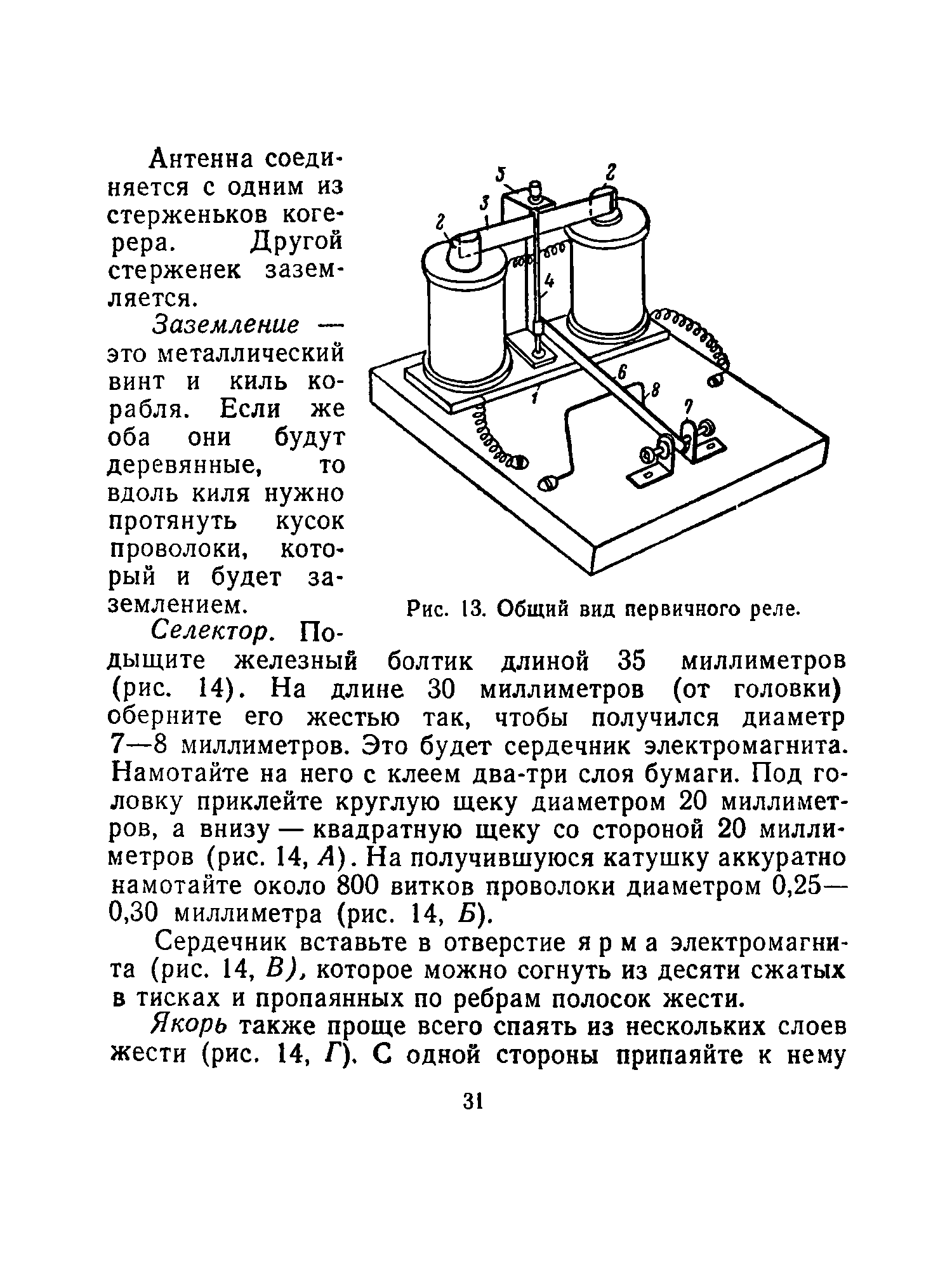 cтр. 031