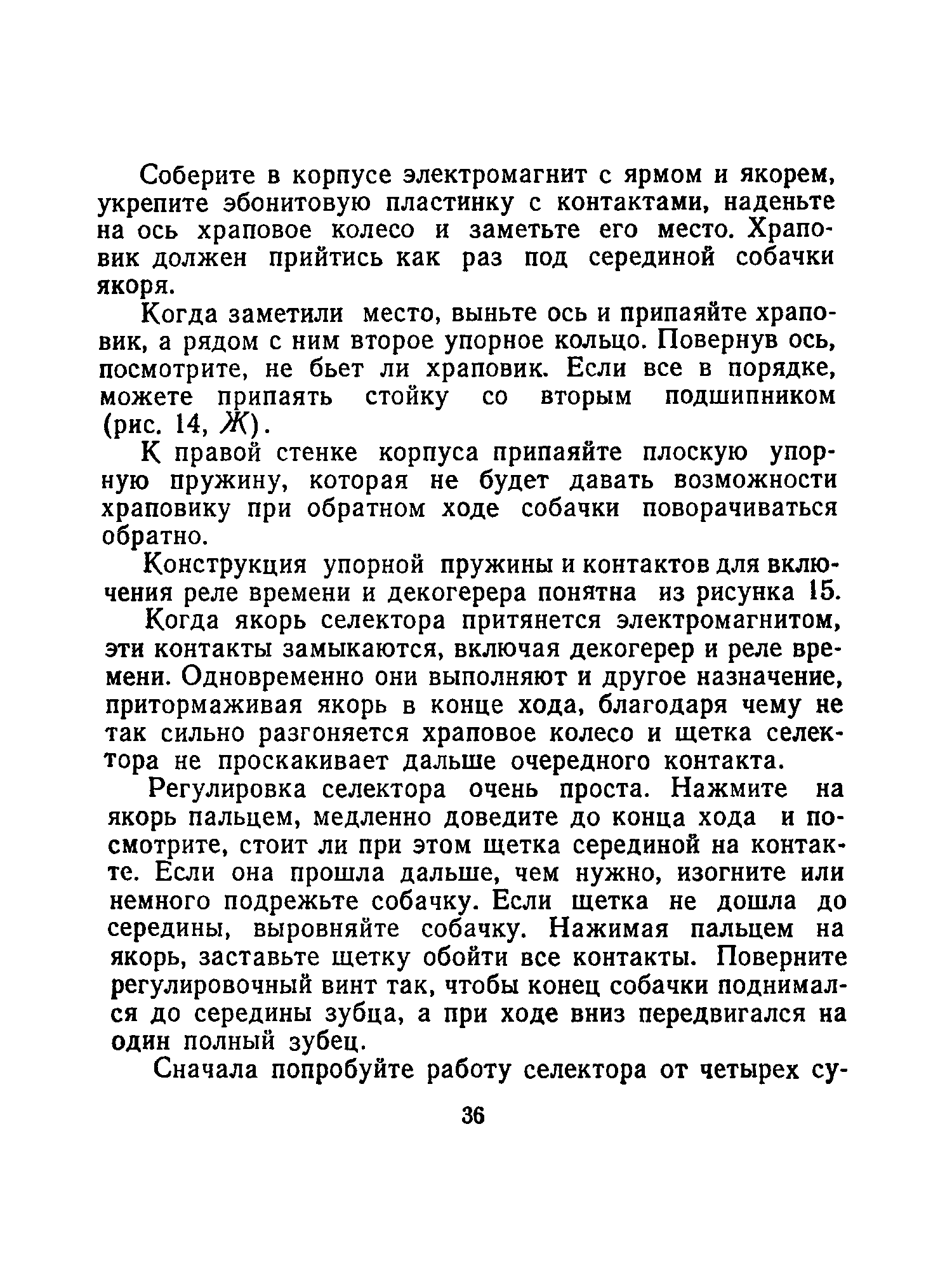 cтр. 036