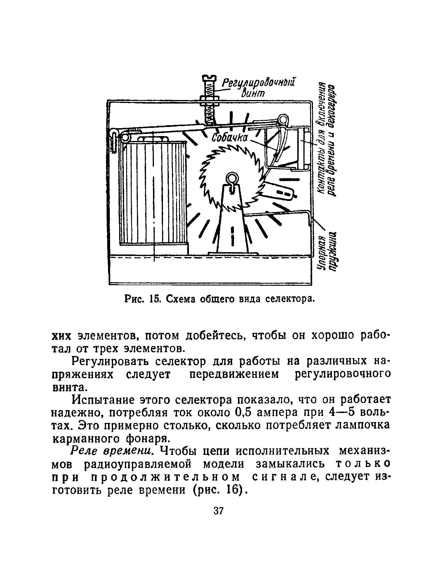 cтр. 037