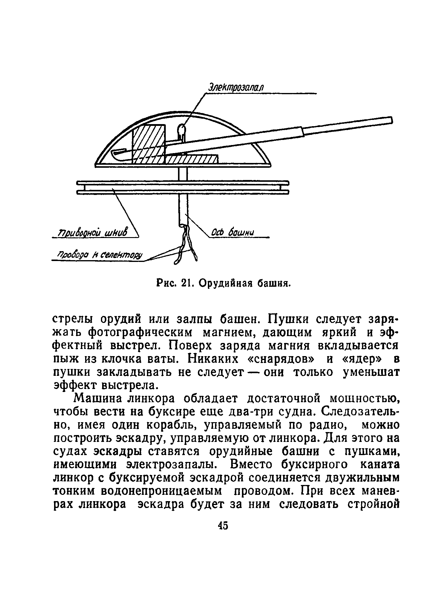 cтр. 045