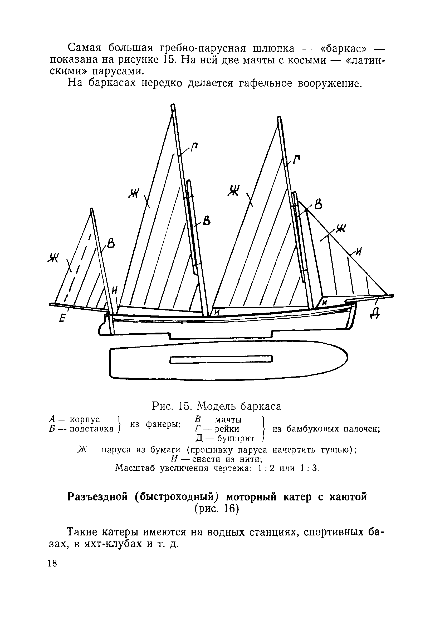 cтр. 018