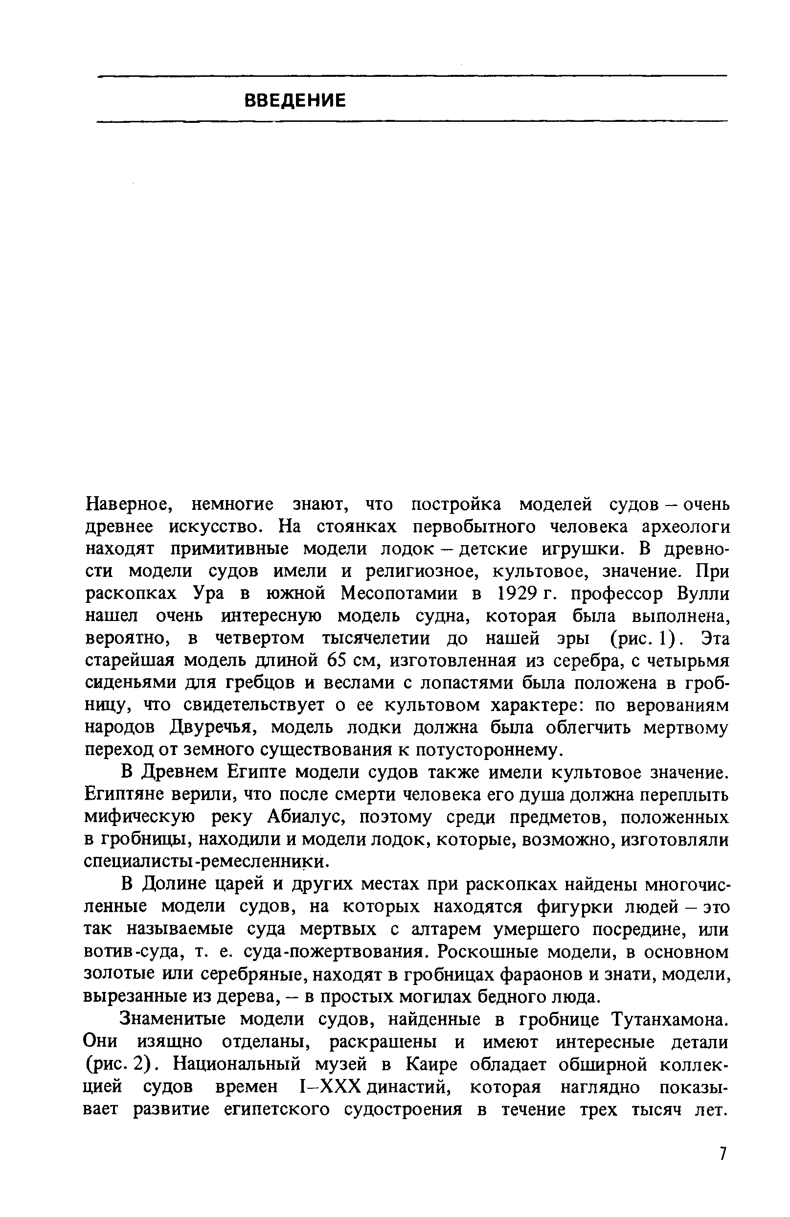 cтр. 007
