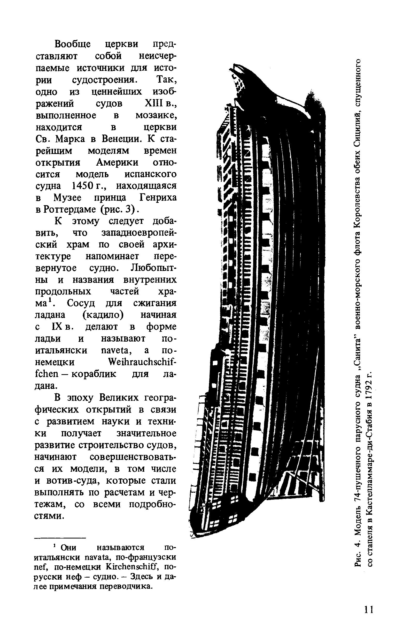 cтр. 011