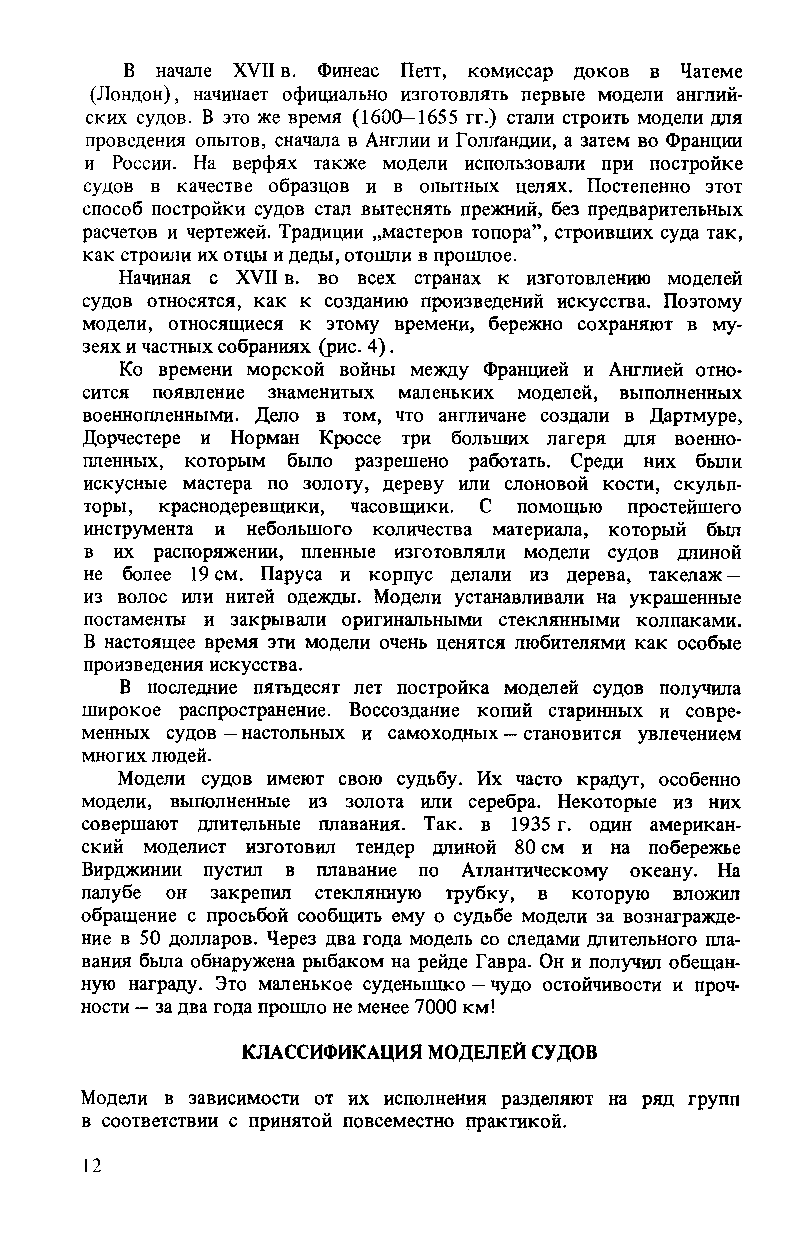 cтр. 012