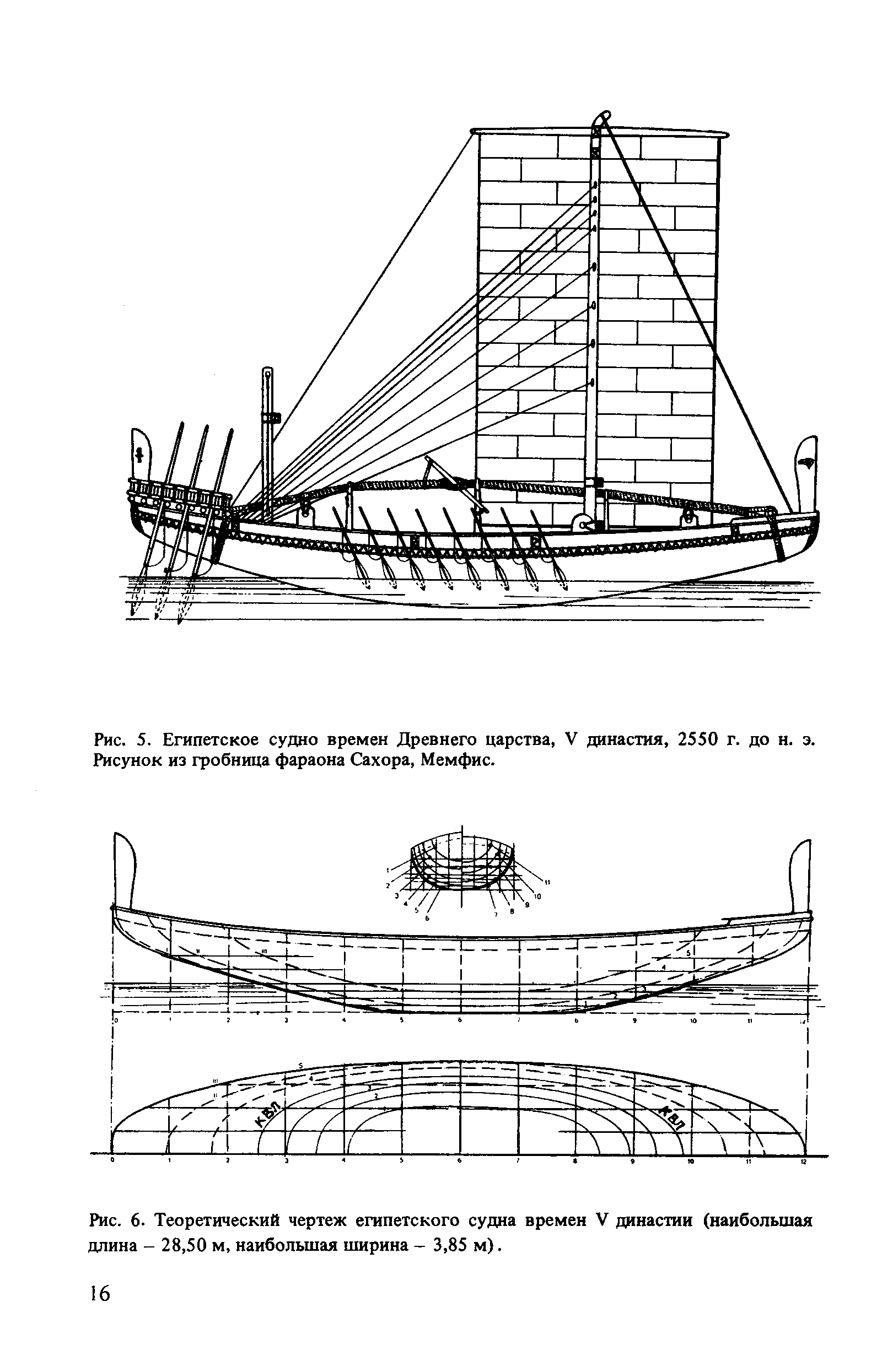 cтр. 016