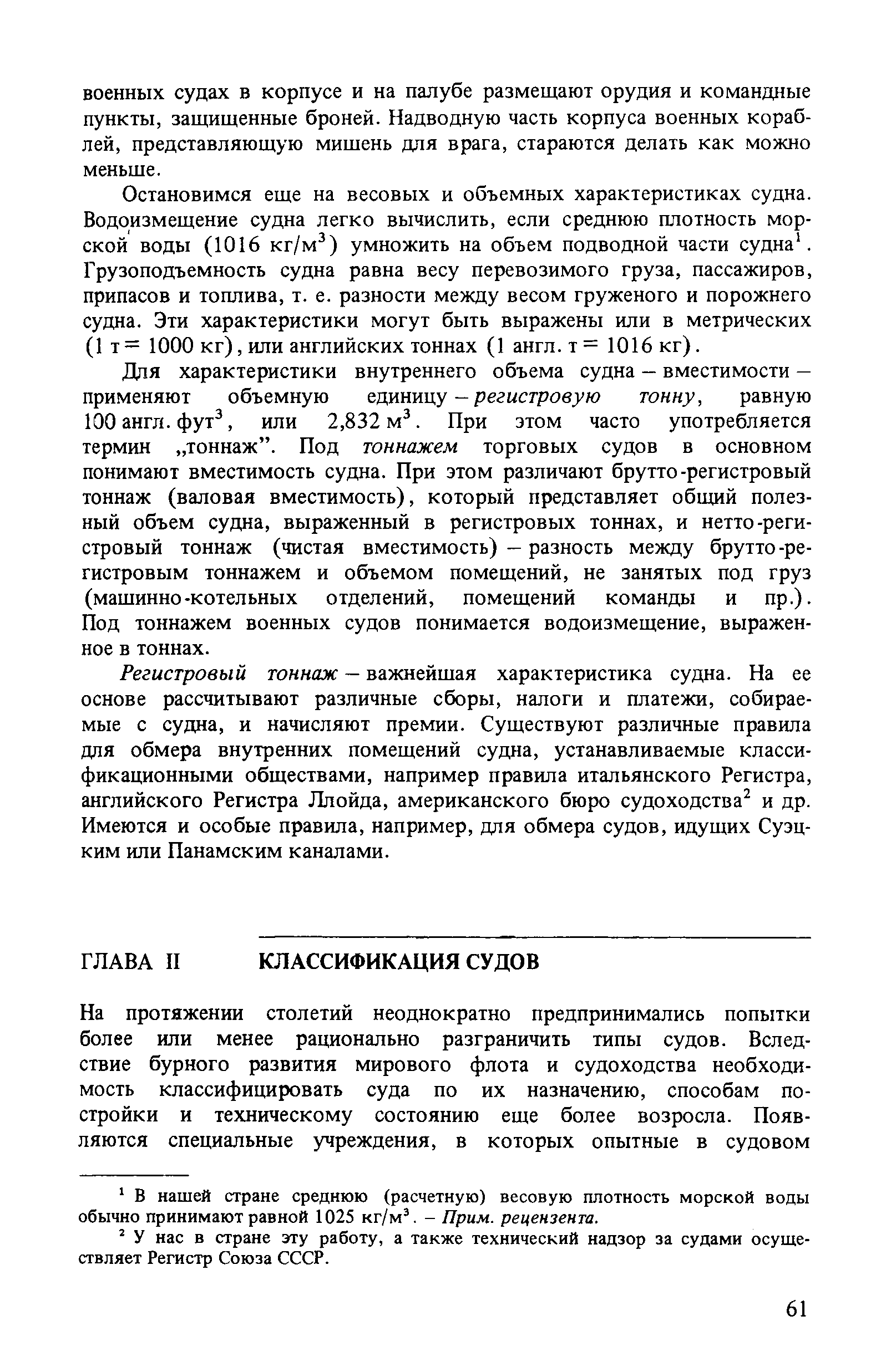 cтр. 061