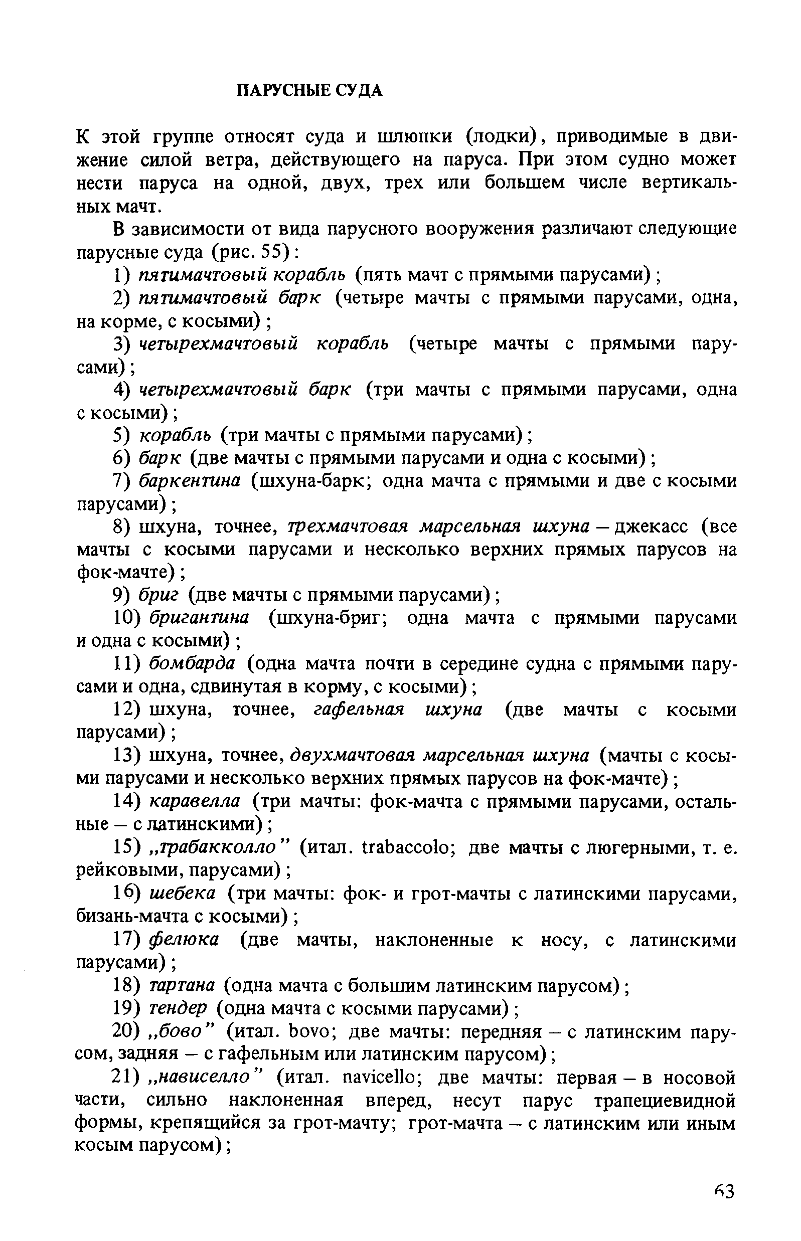 cтр. 063