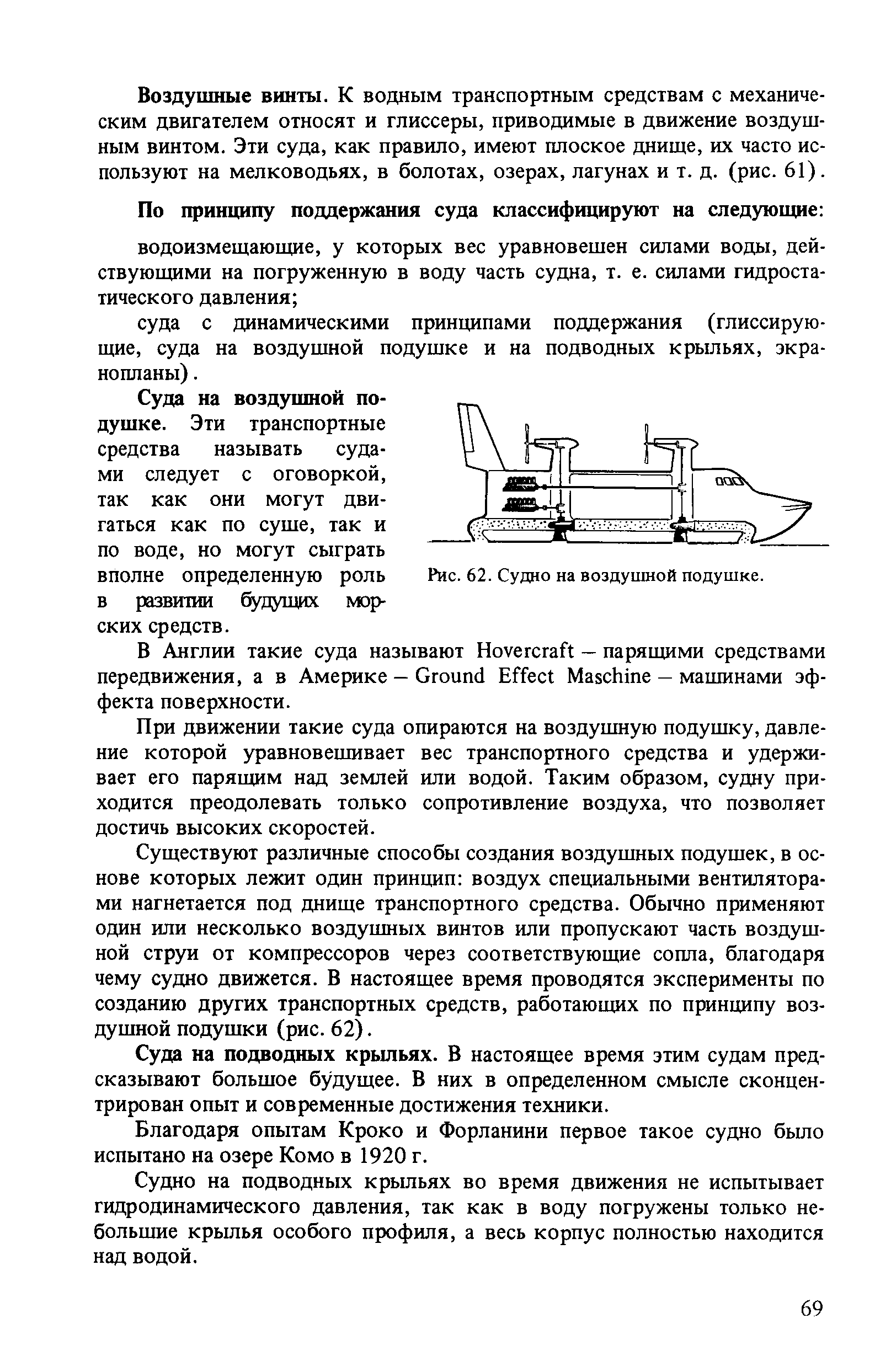 cтр. 069
