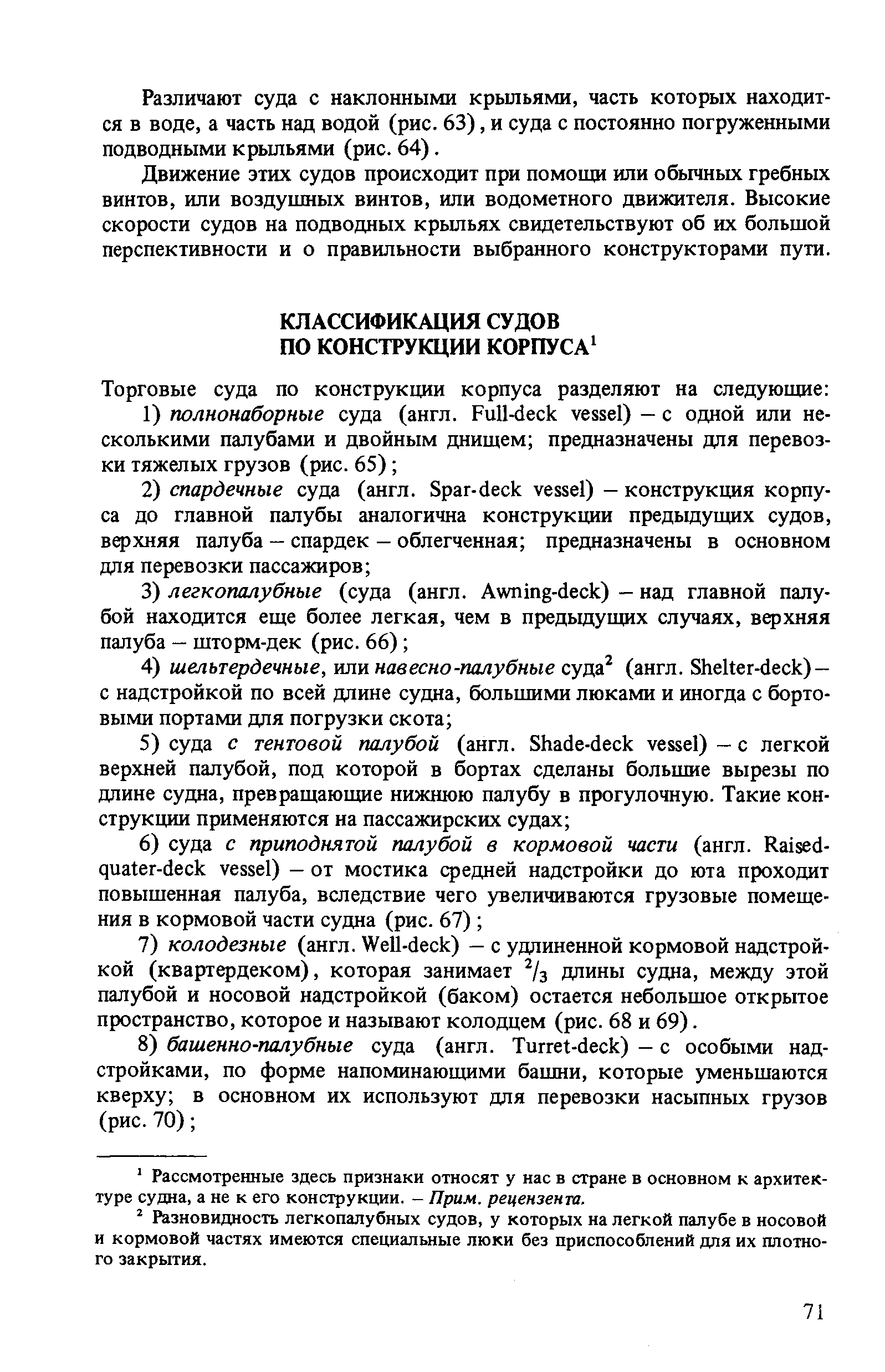 cтр. 071