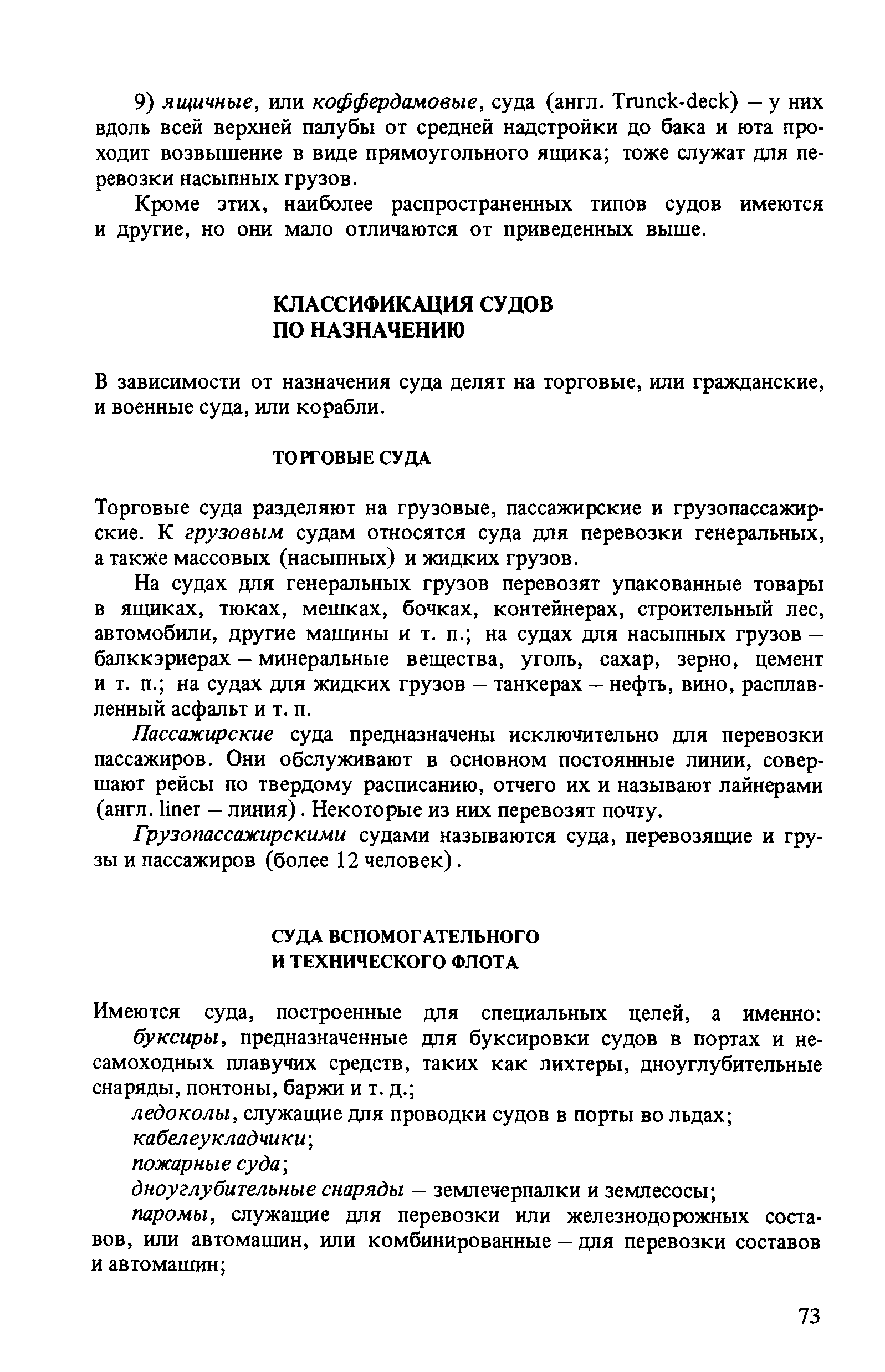 cтр. 073