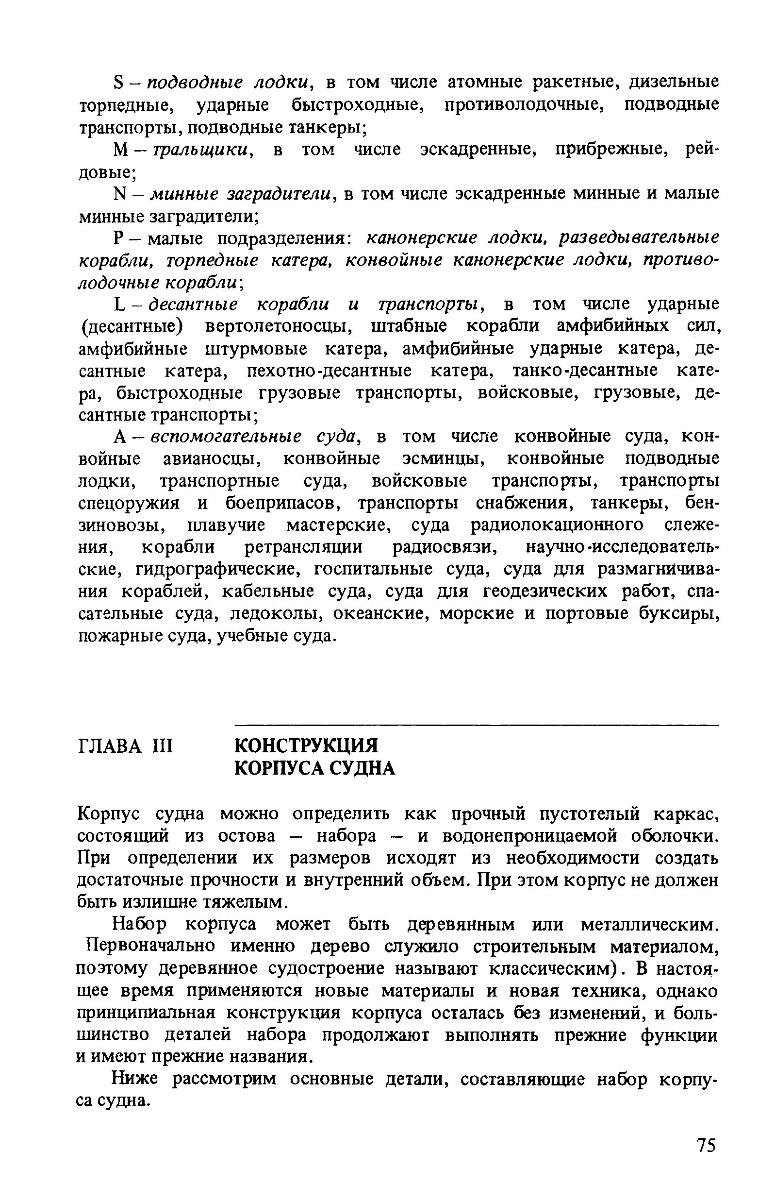 cтр. 075