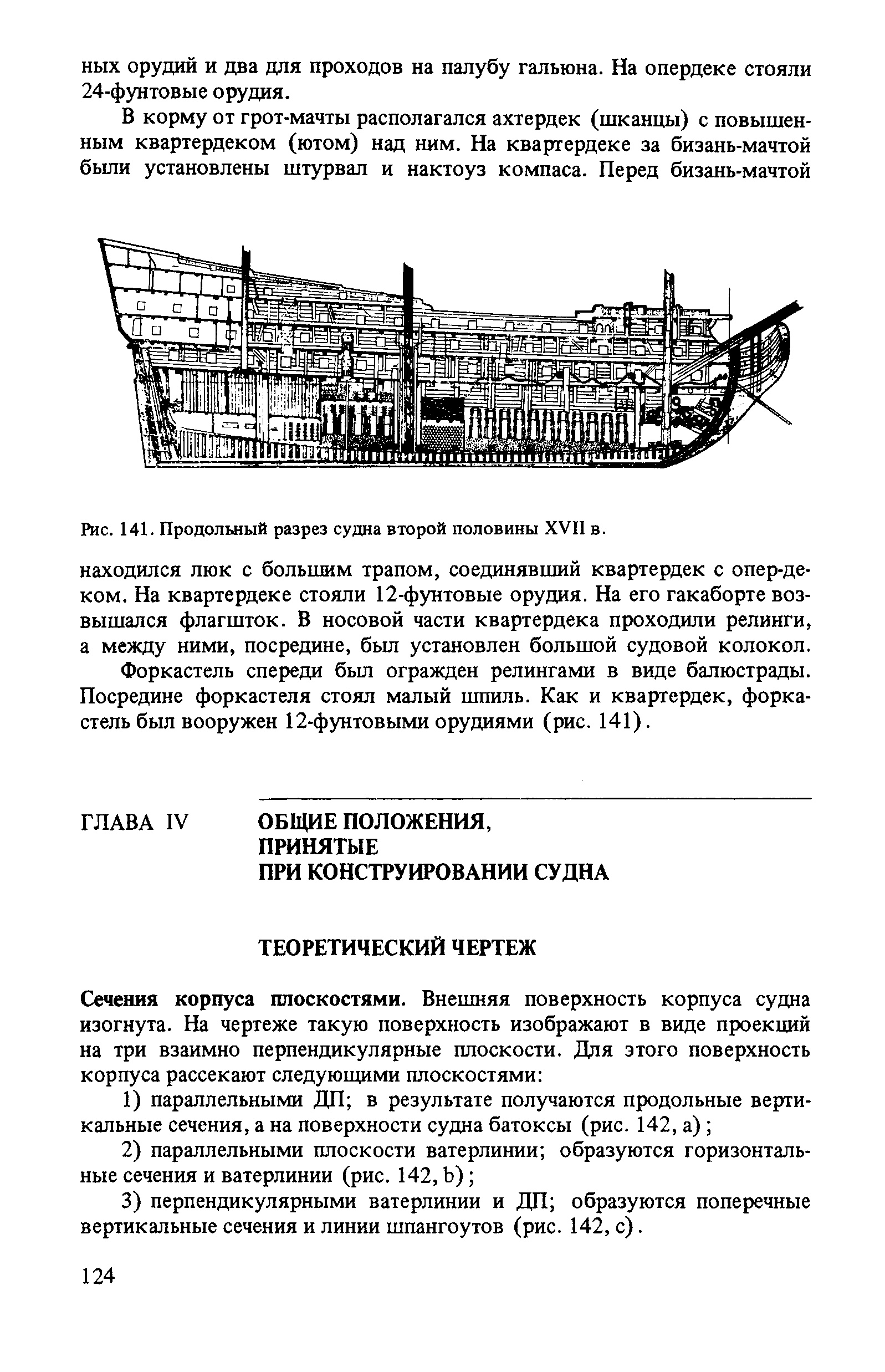 cтр. 124