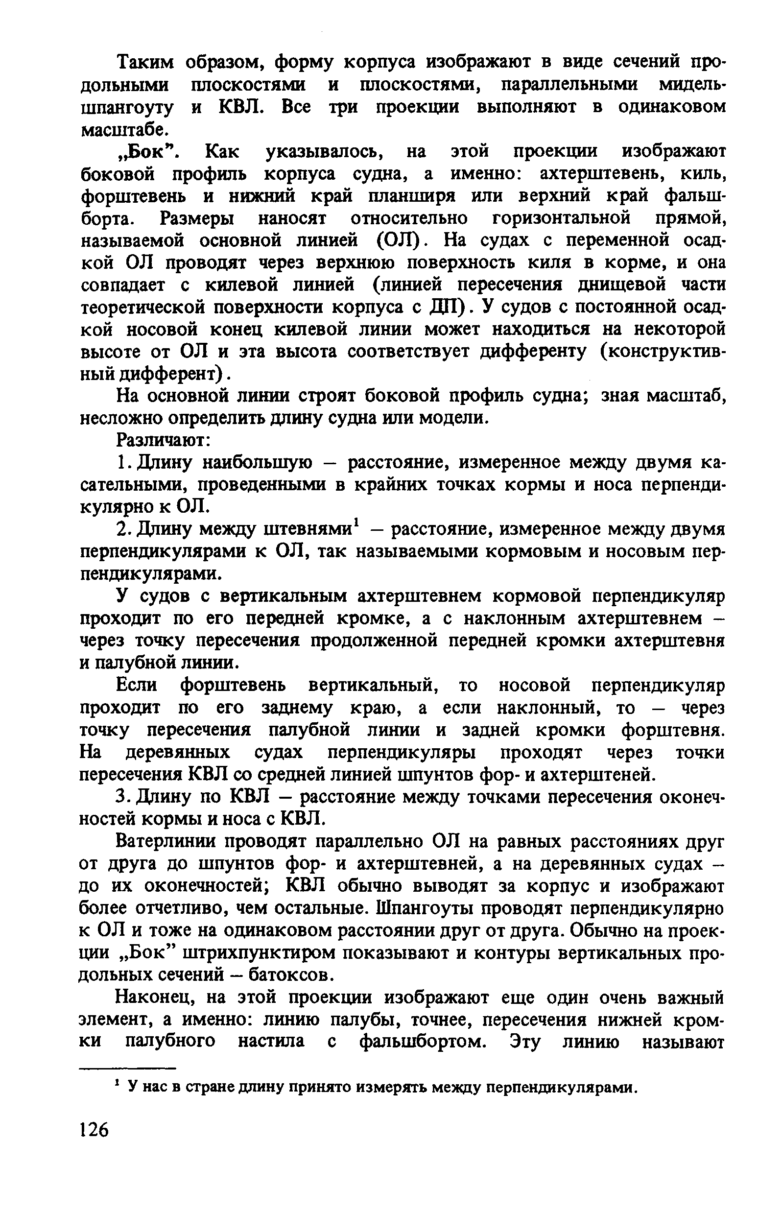 cтр. 126