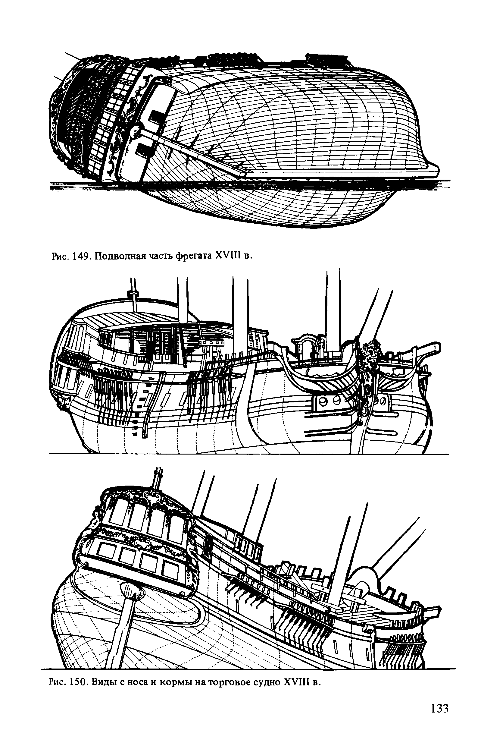 cтр. 133