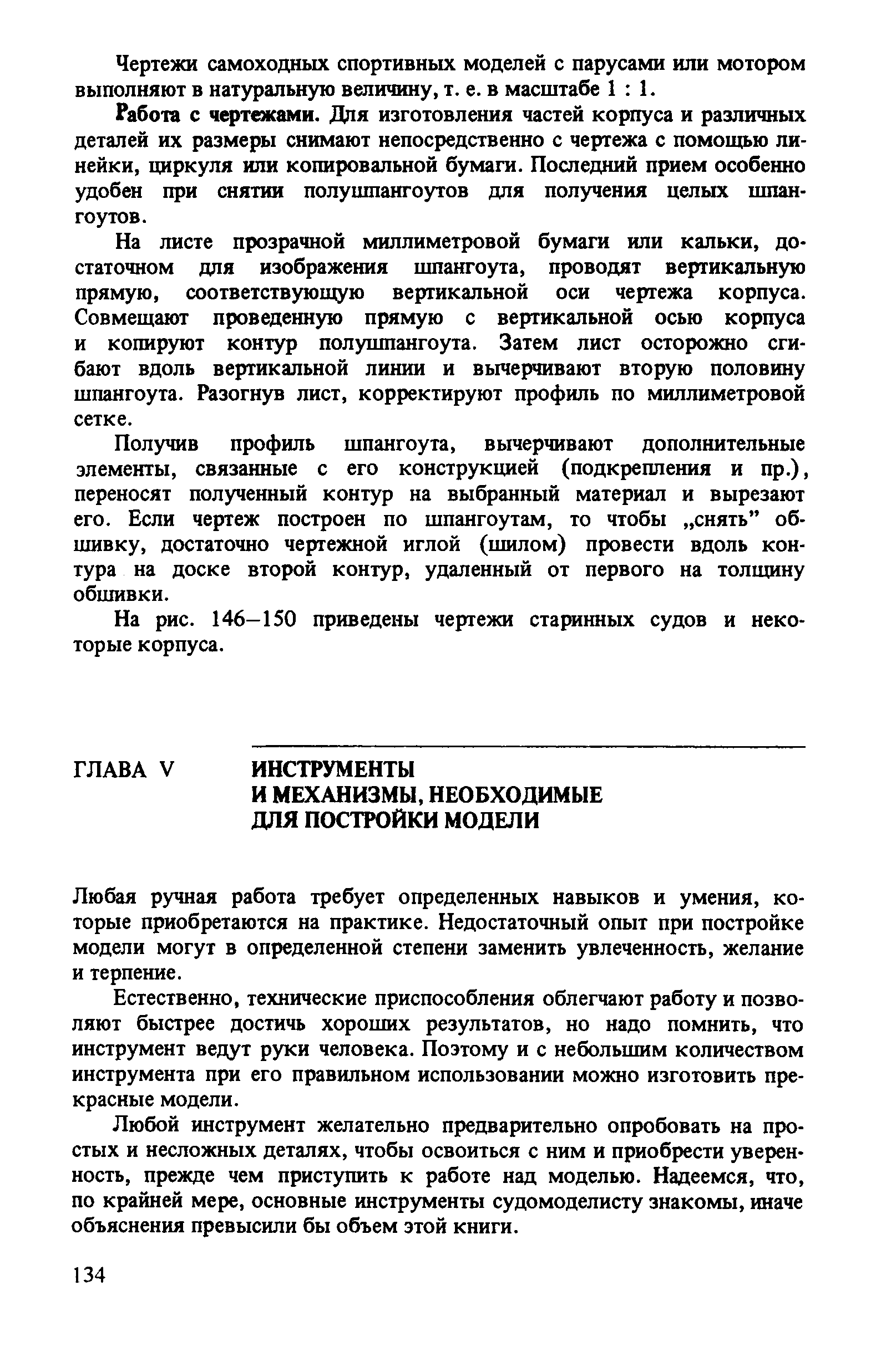 cтр. 134