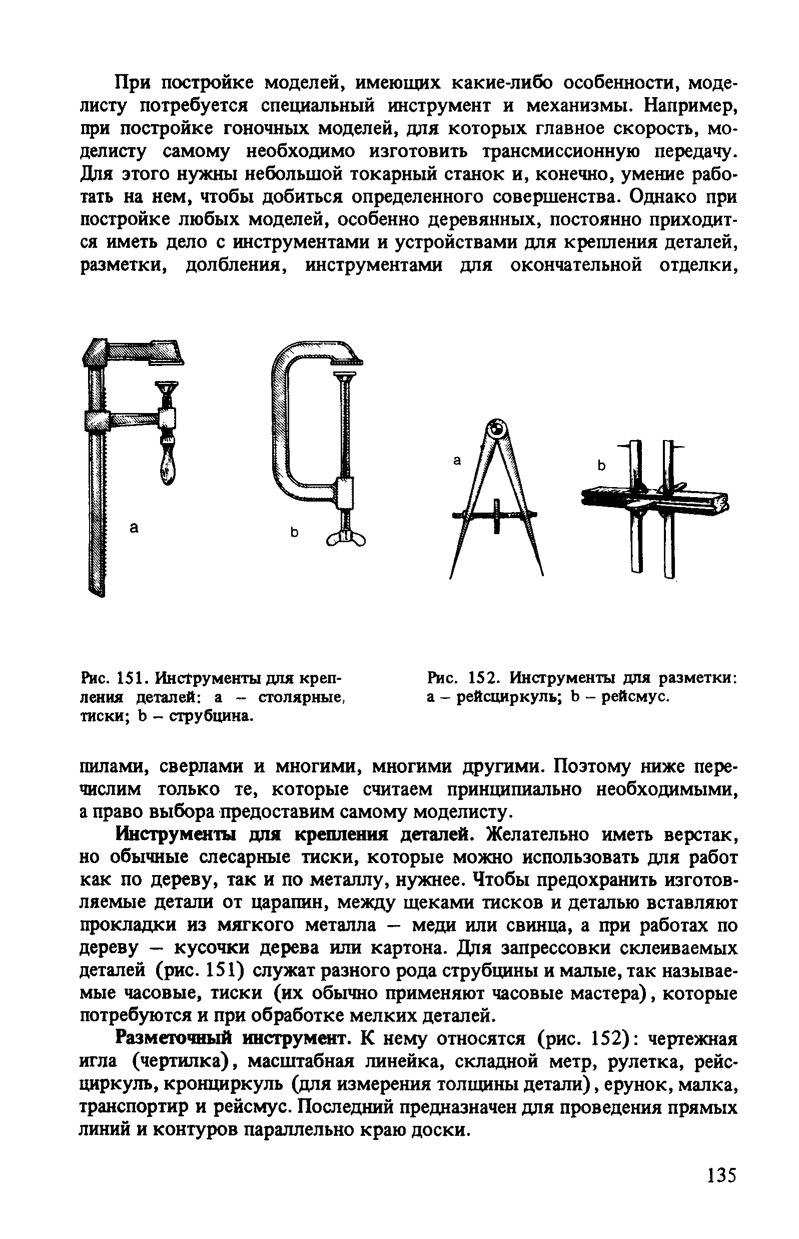 cтр. 135
